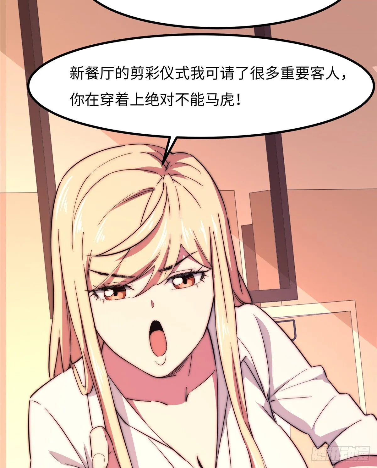 第四十六话 第39页