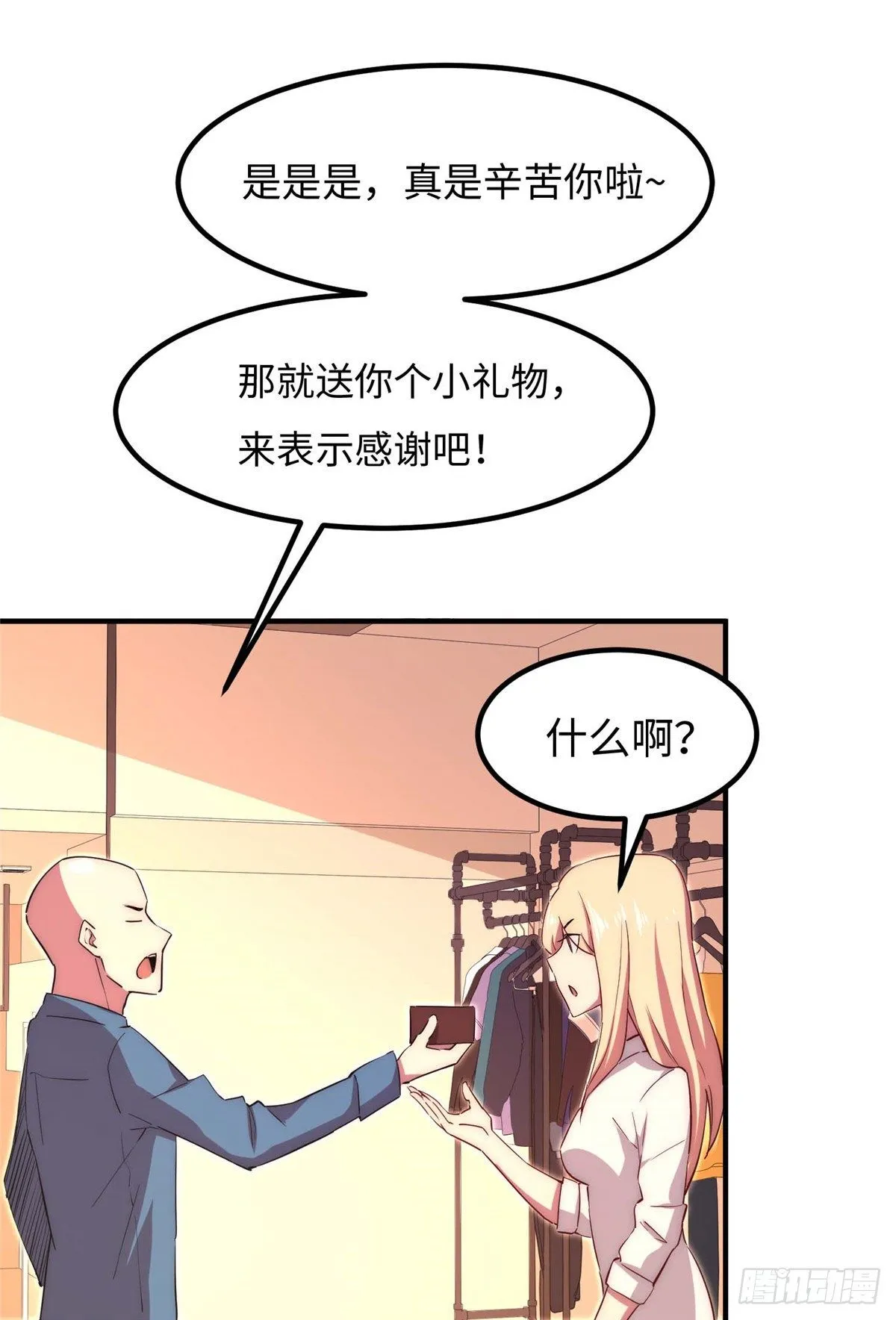 第四十六话 第41页