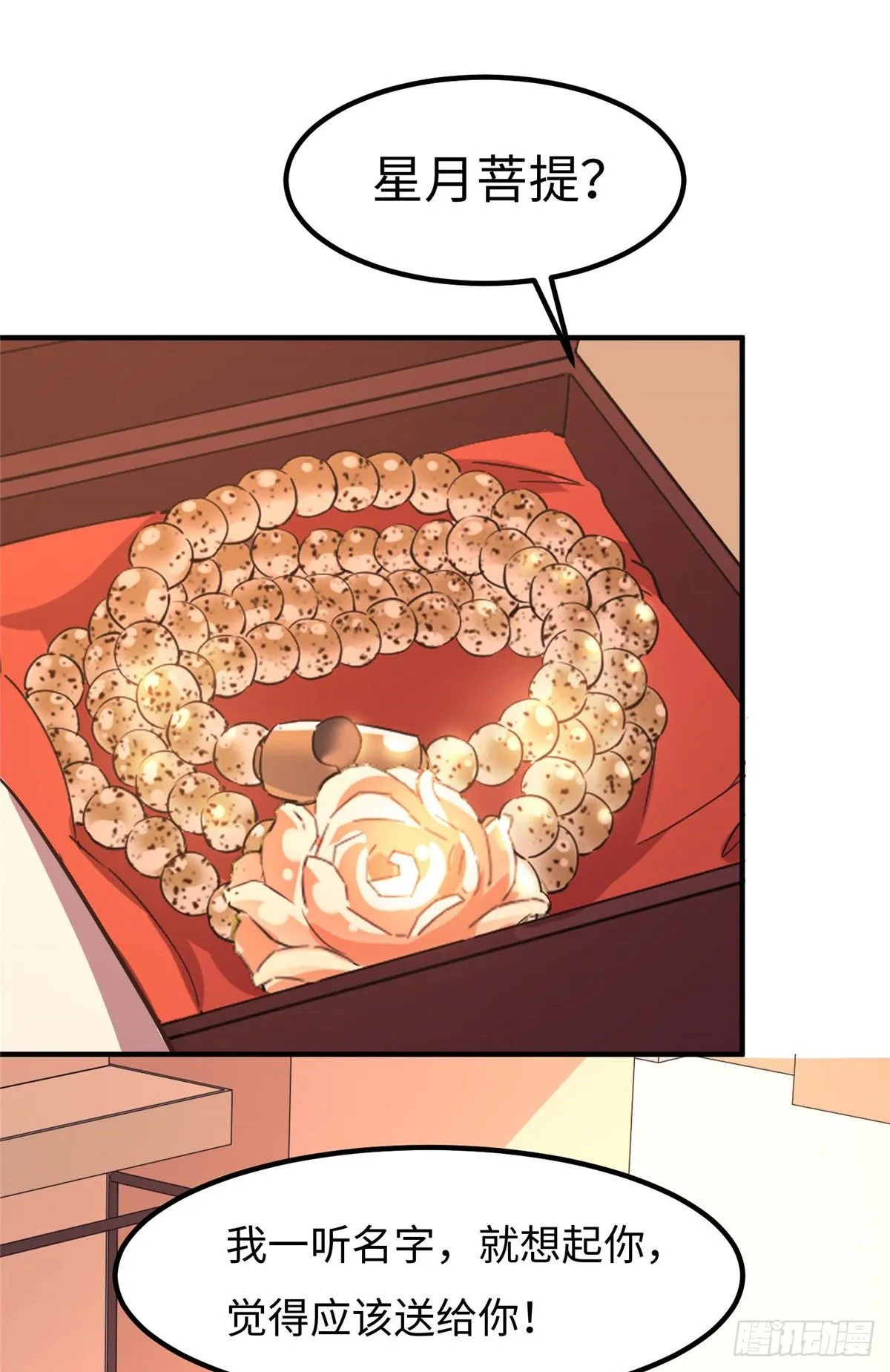 第四十六话 第43页