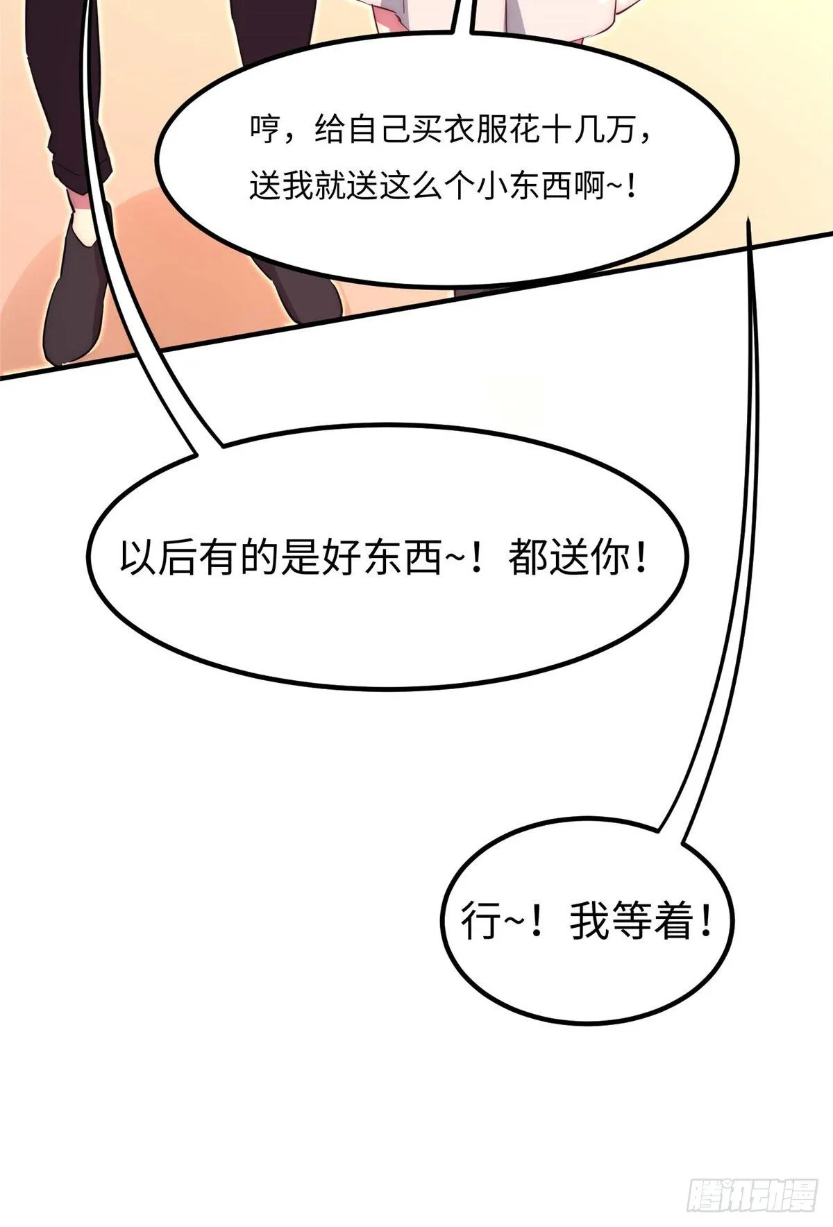 第四十六话 第45页