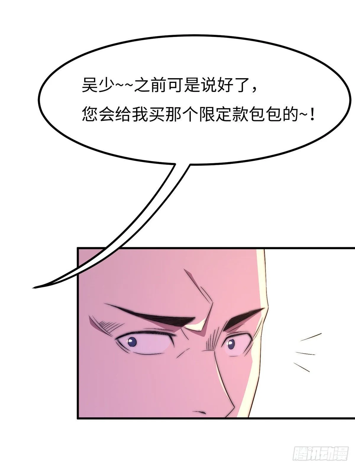 第四十六话 第46页