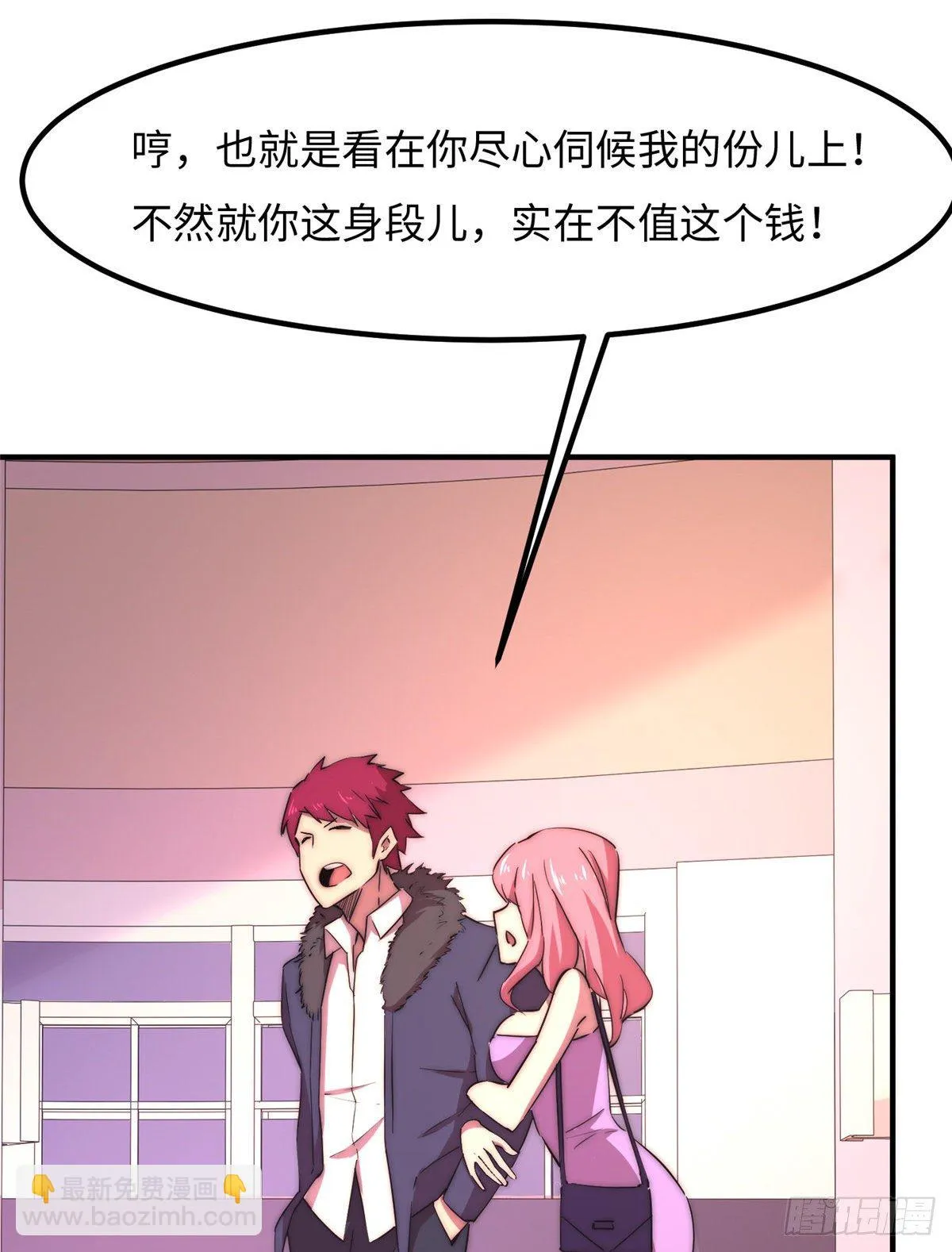 第四十六话 第47页