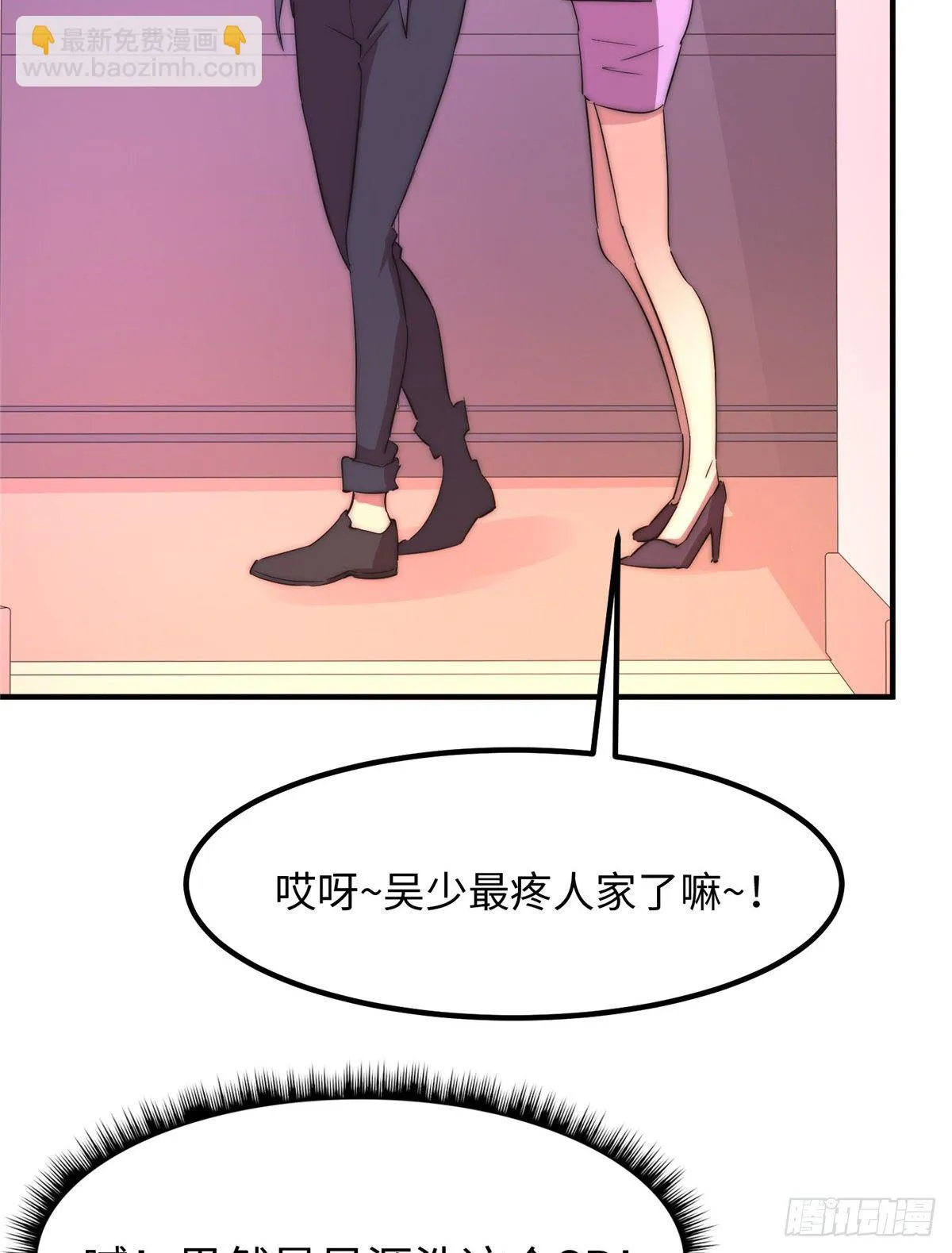 第四十六话 第48页