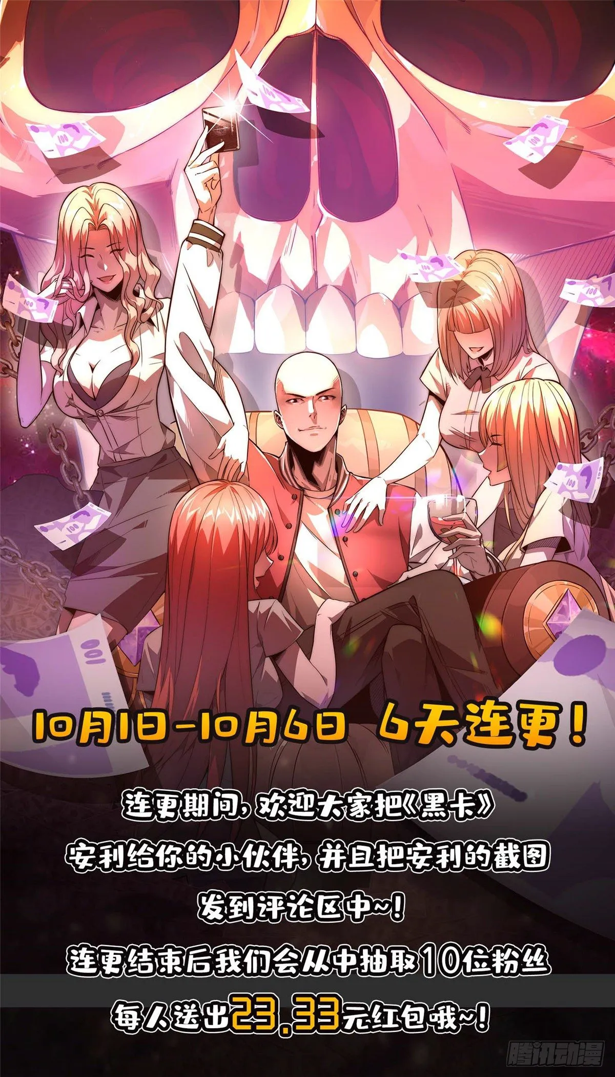 第四十六话 第51页
