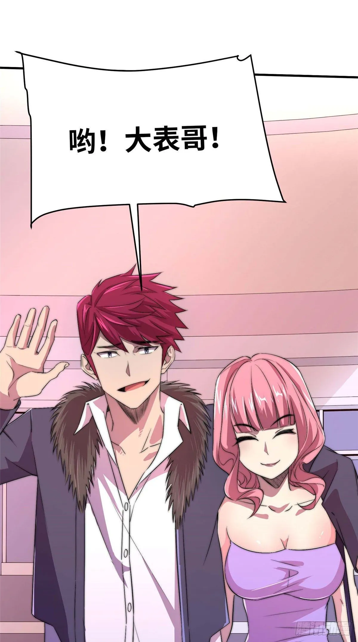 第四十七话 第2页