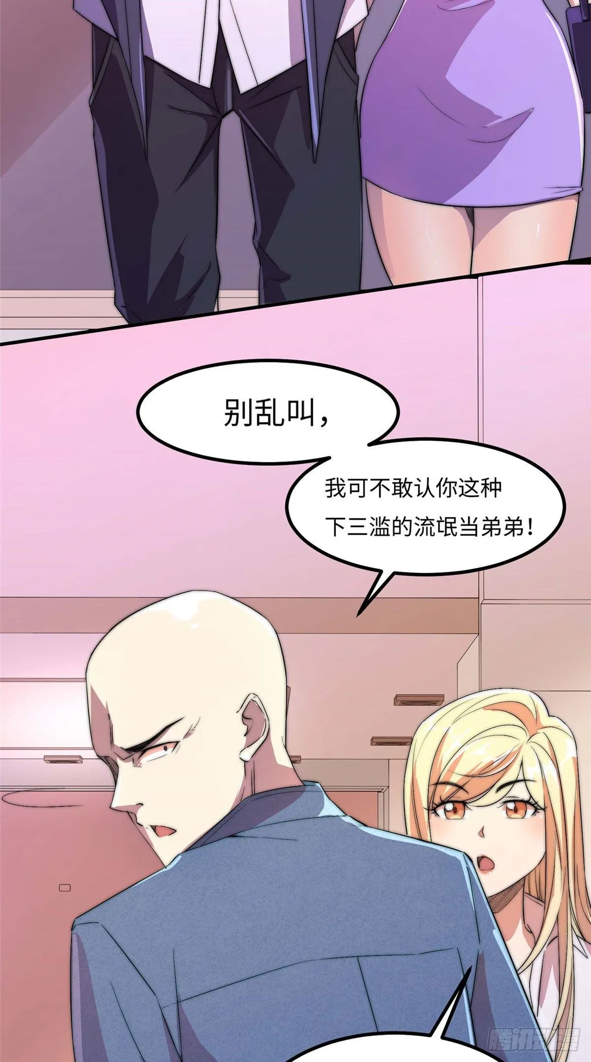 第四十七话 第3页