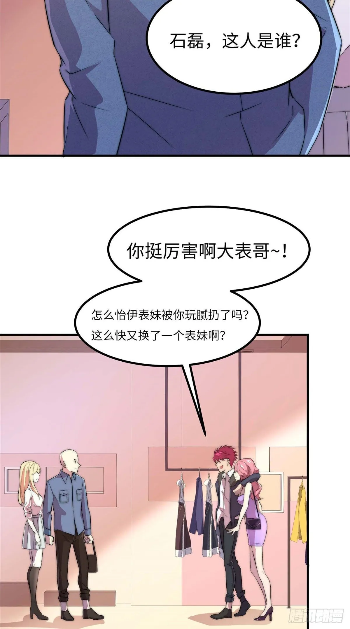 第四十七话 第4页