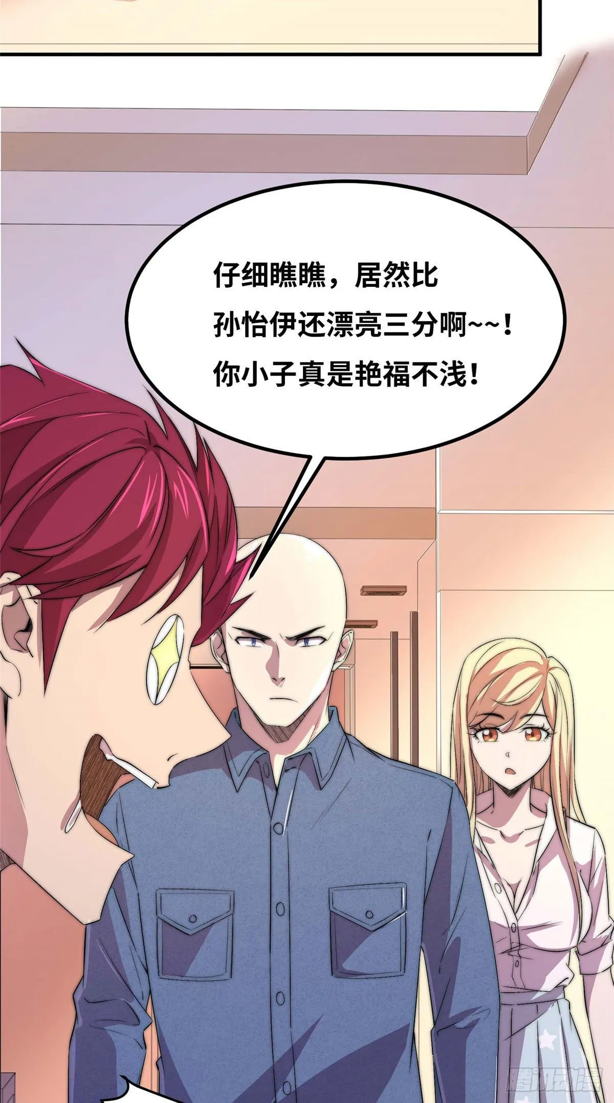 第四十七话 第5页