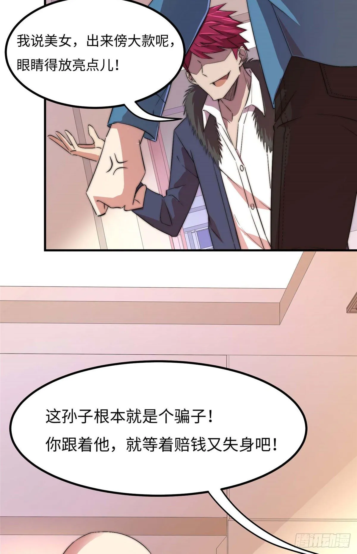 第四十七话 第8页