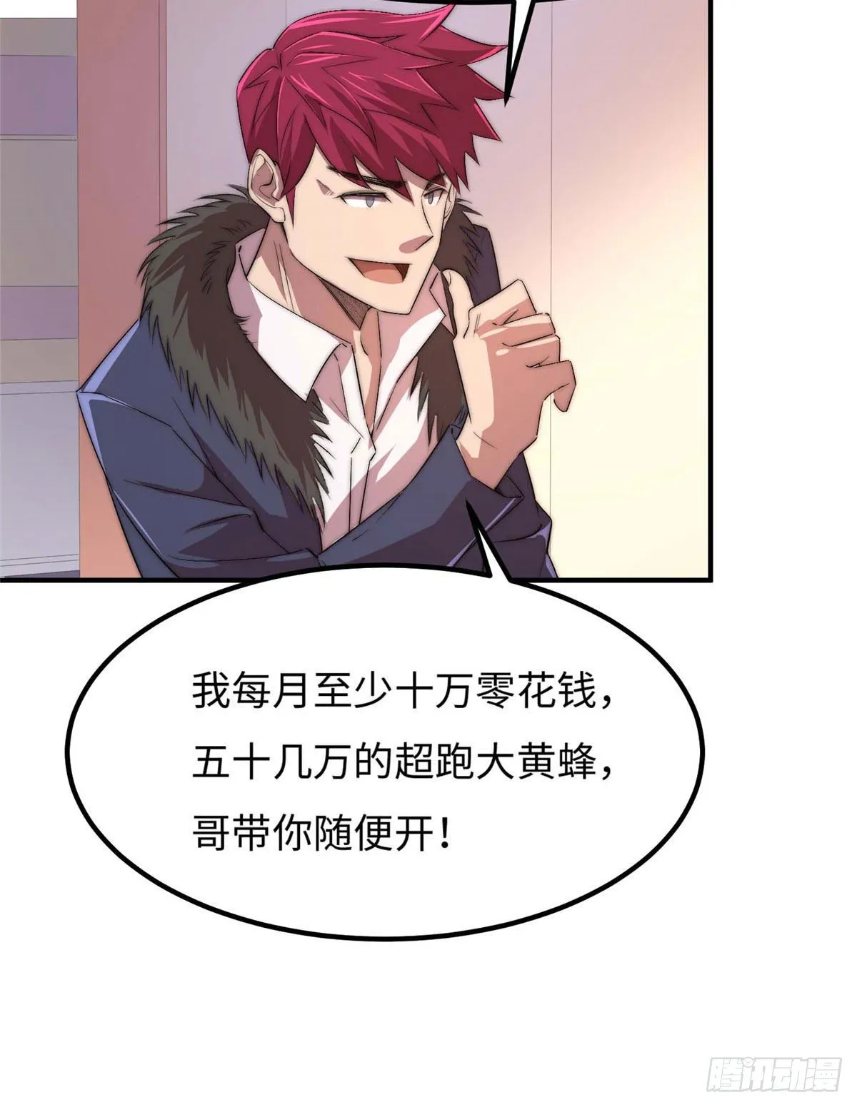 第四十七话 第10页