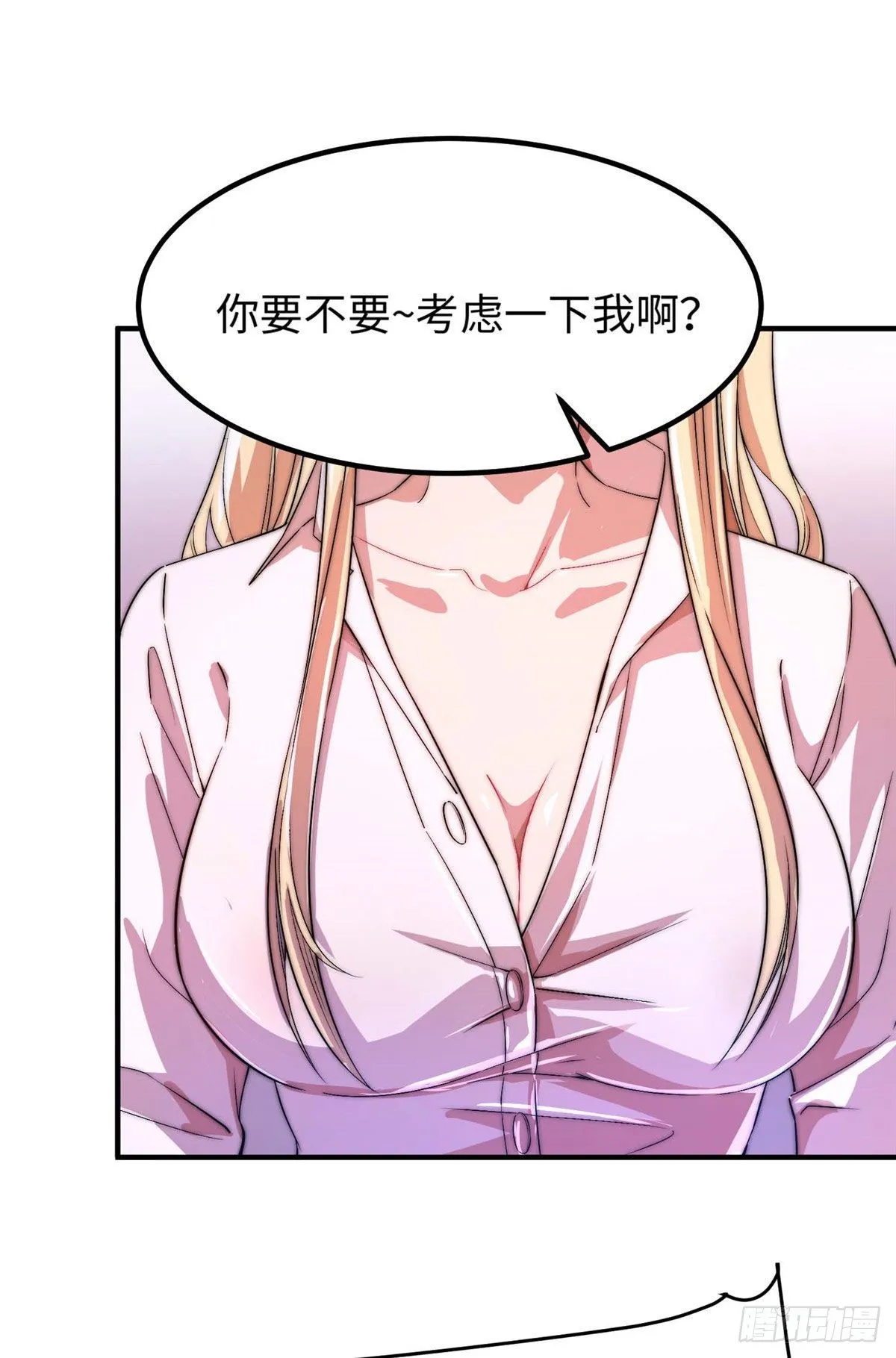 第四十七话 第11页