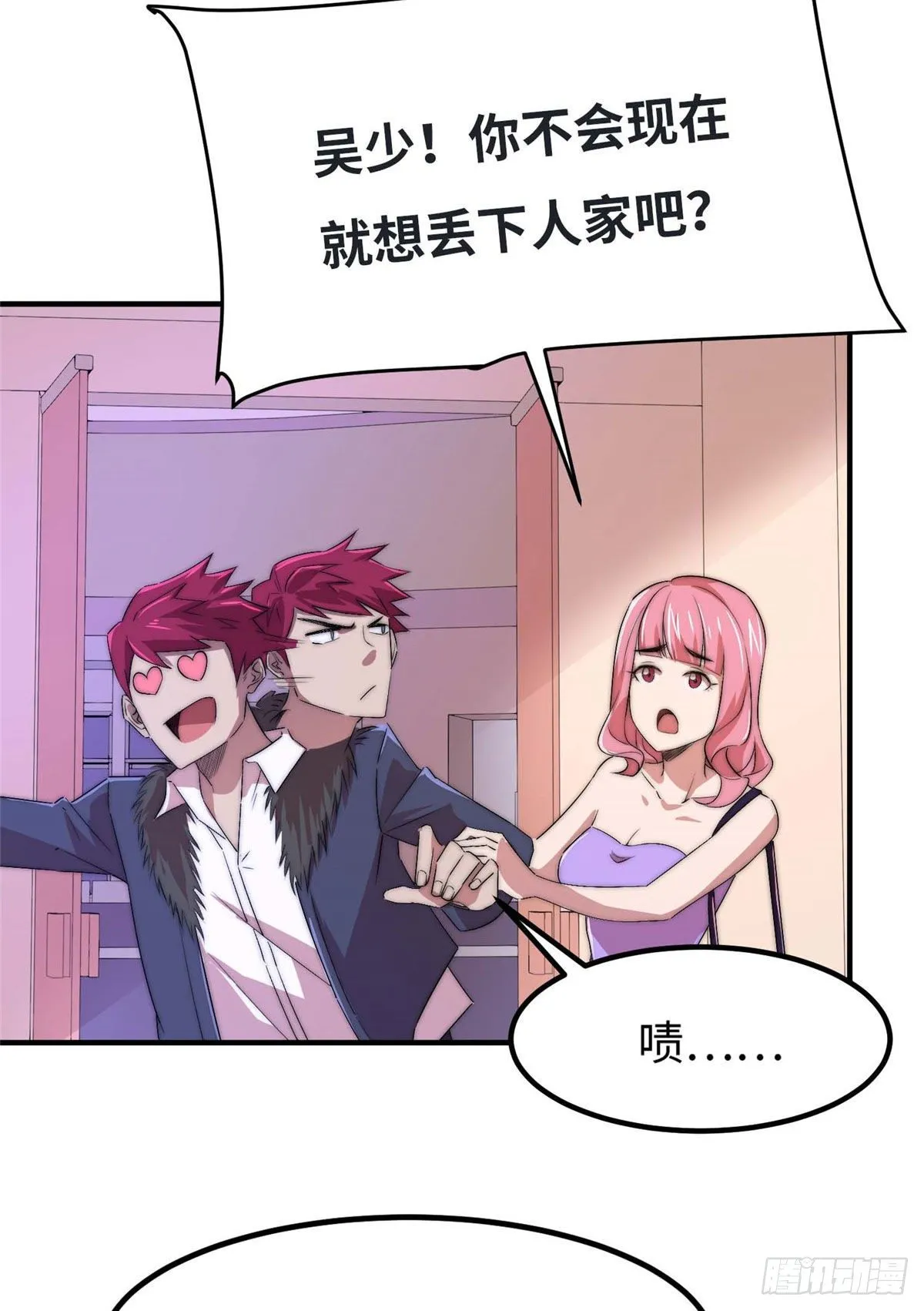 第四十七话 第12页