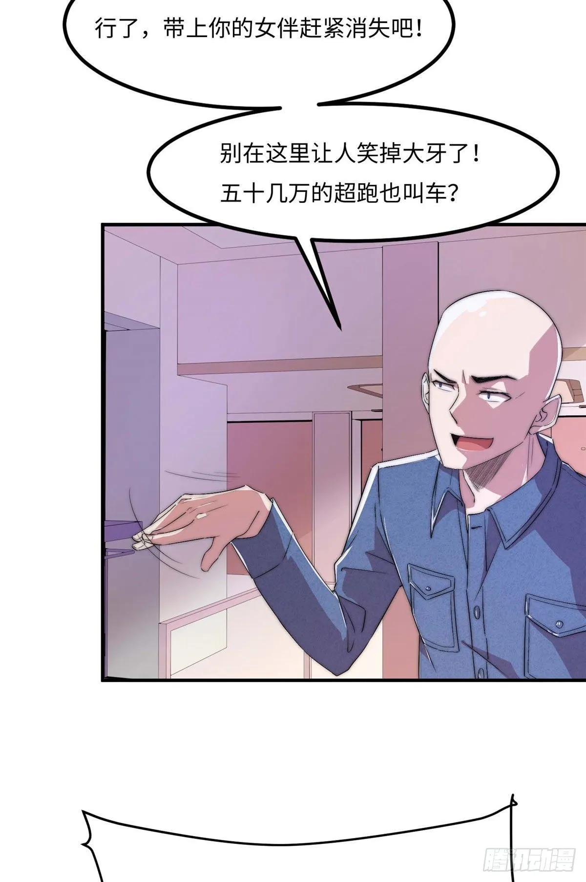 第四十七话 第13页
