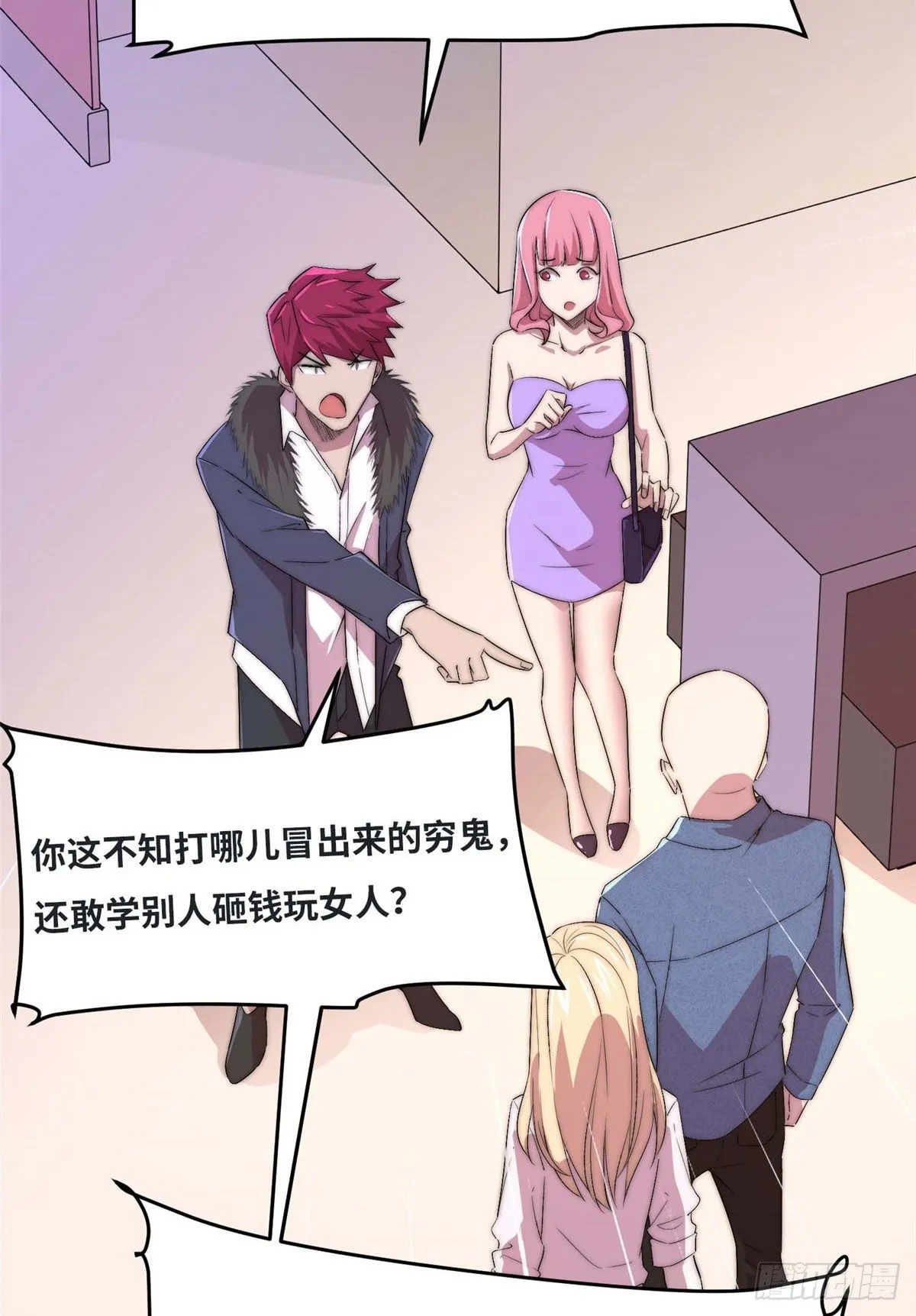 第四十七话 第15页
