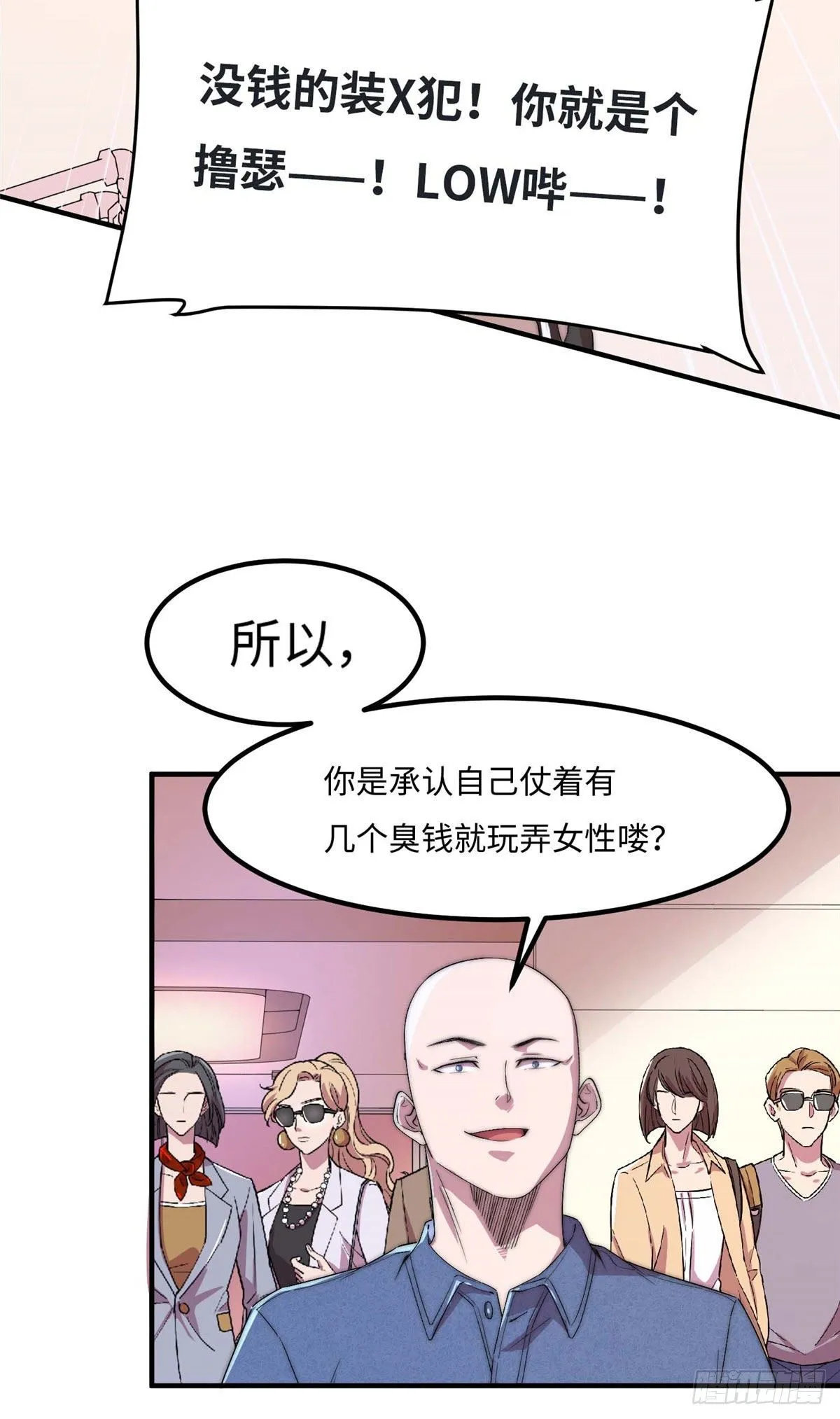 第四十七话 第16页