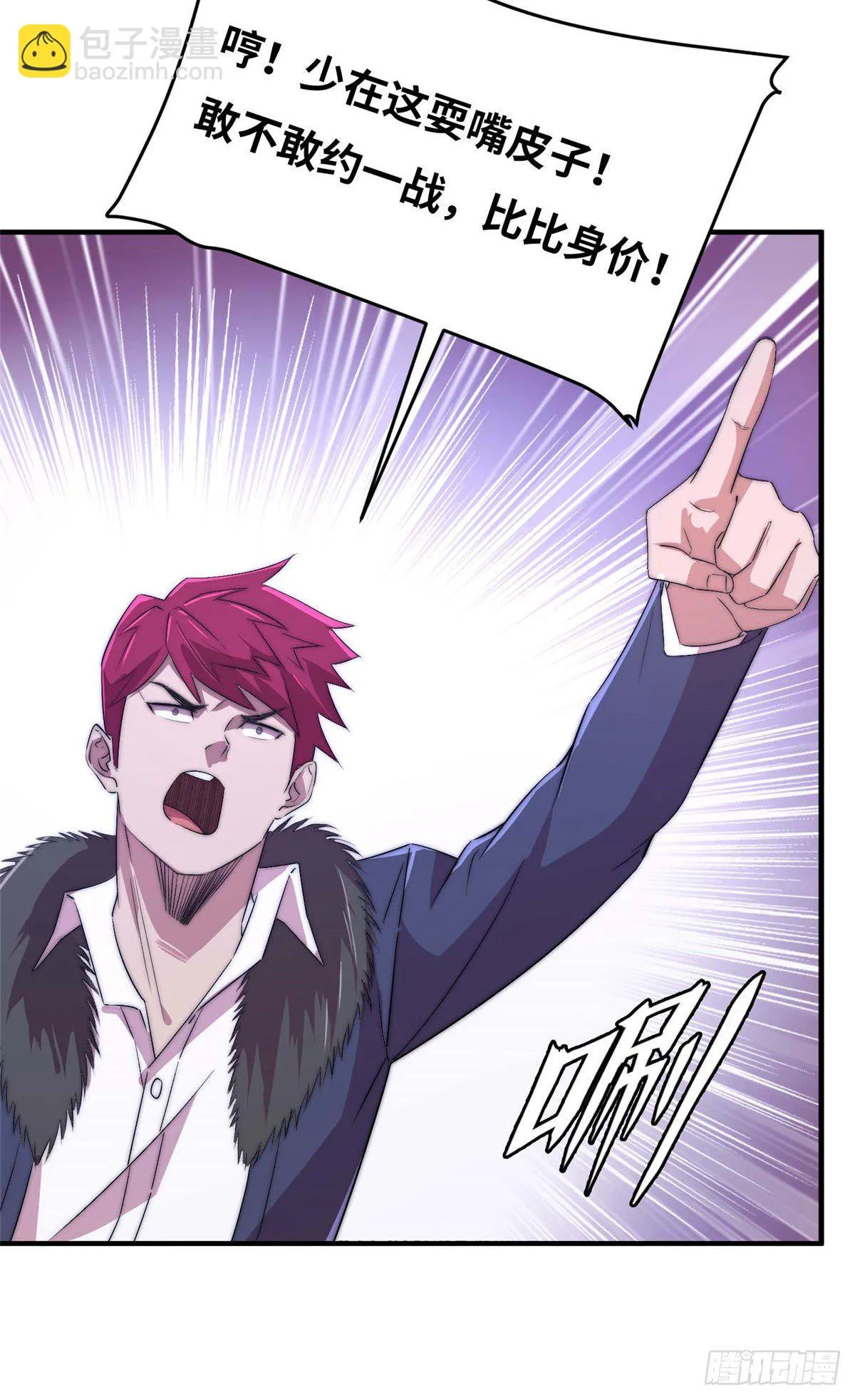 第四十七话 第18页