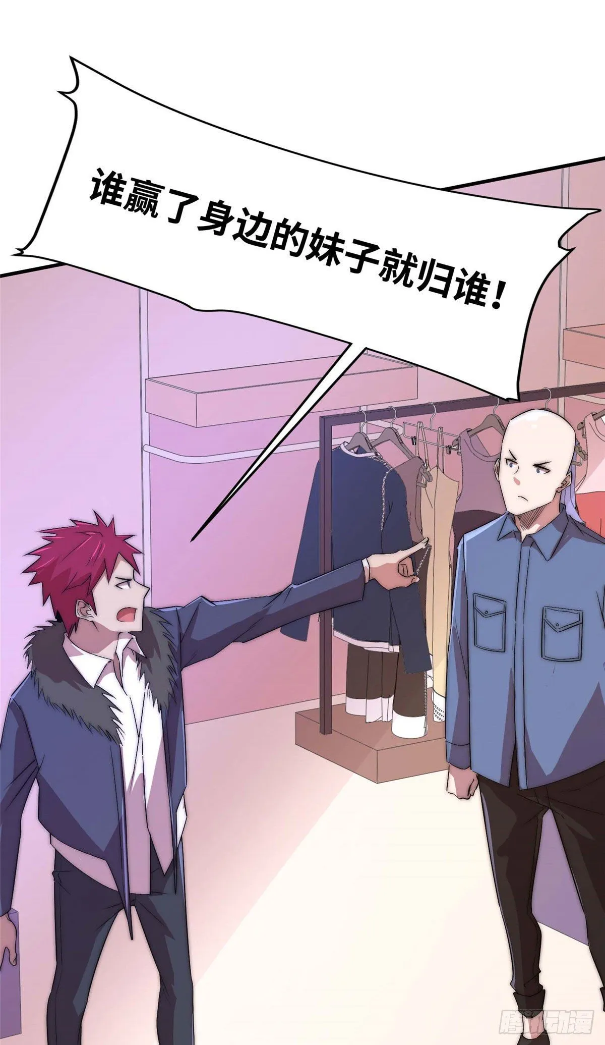 第四十七话 第19页