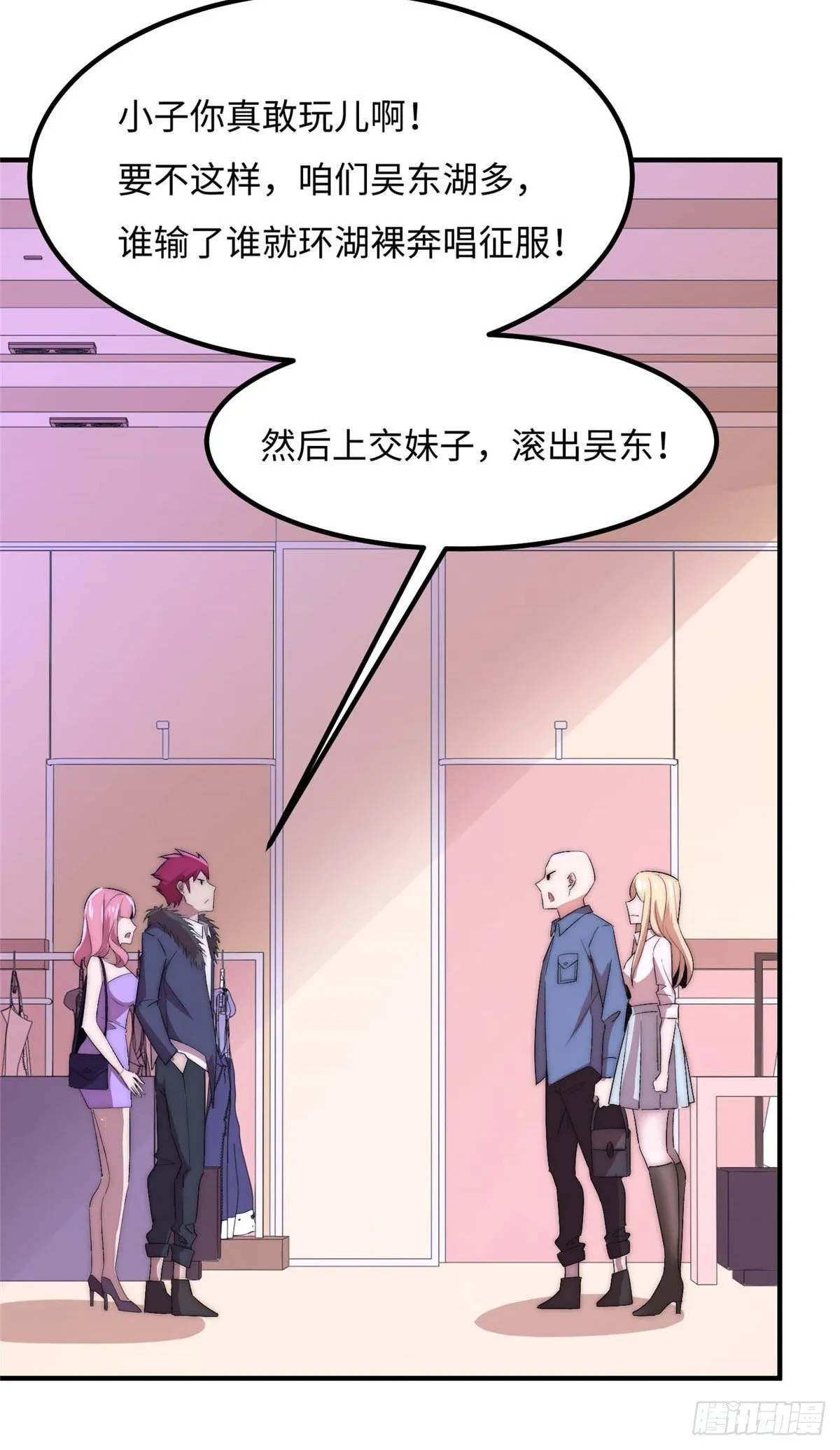 第四十七话 第21页
