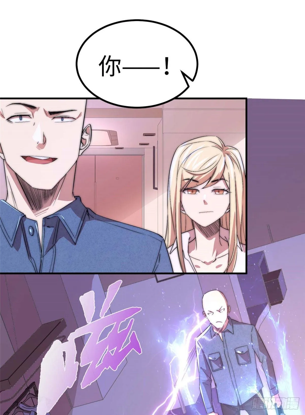 第四十七话 第24页