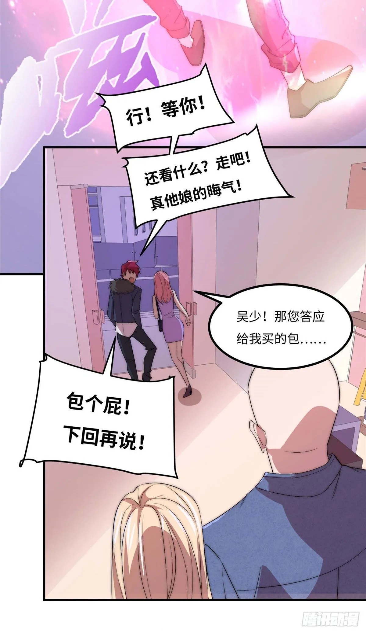 第四十七话 第26页