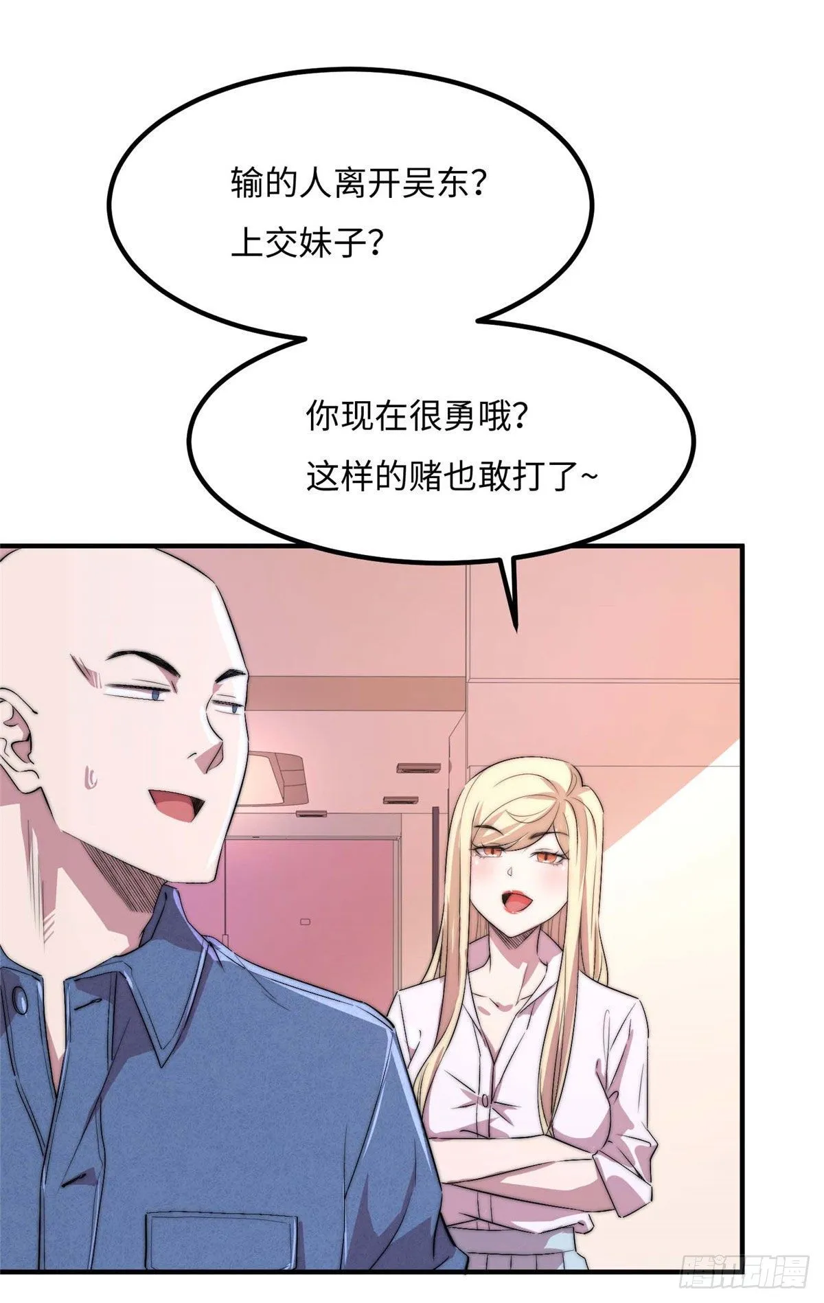 第四十七话 第27页