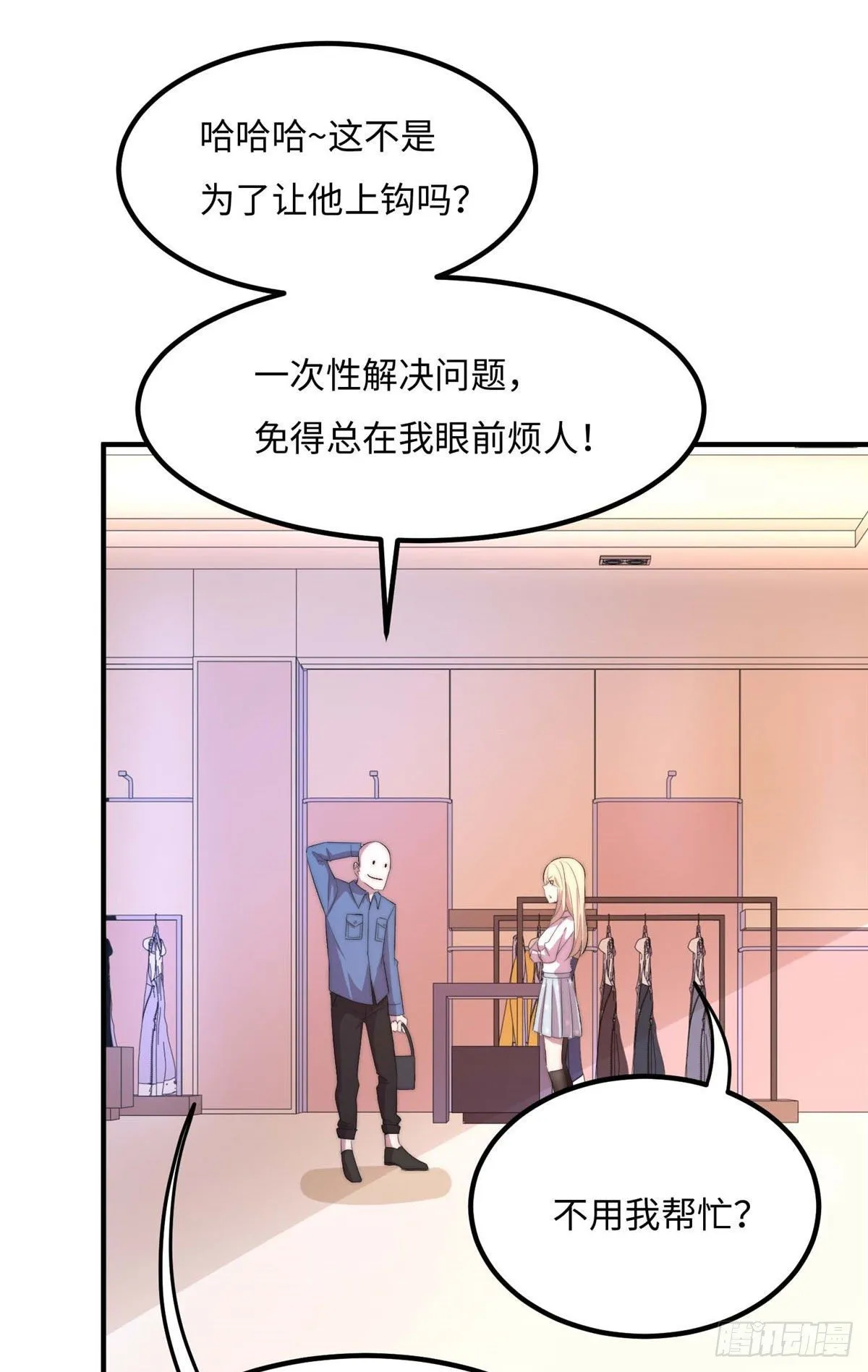 第四十七话 第28页