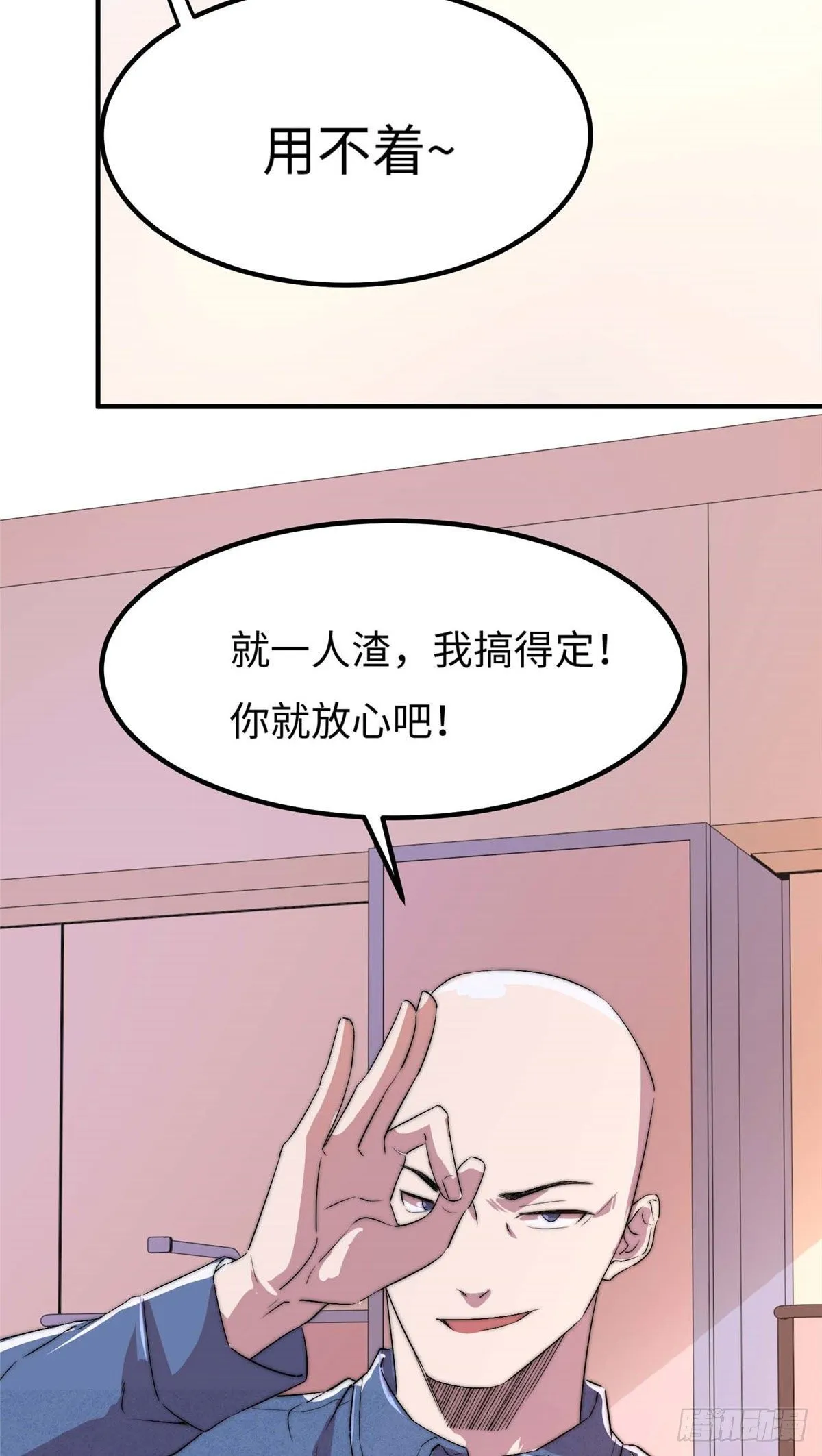 第四十七话 第29页