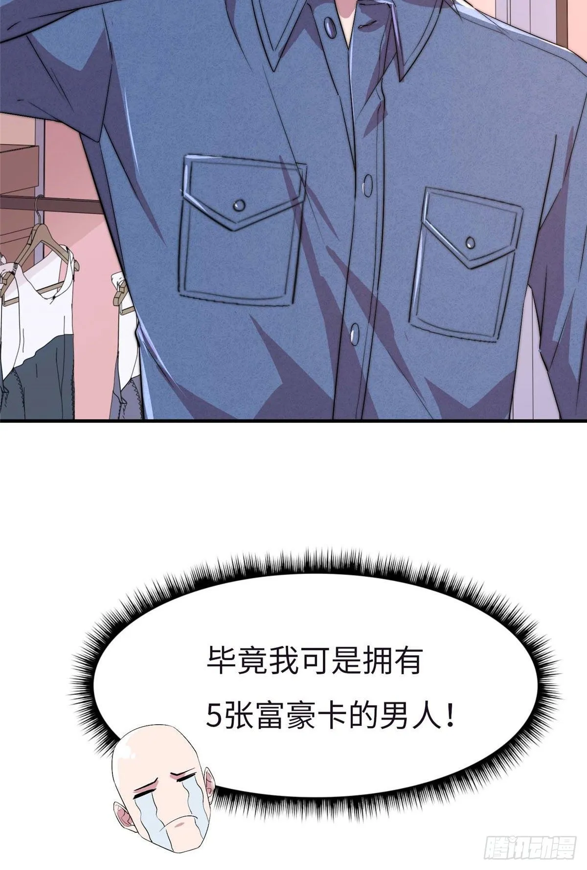 第四十七话 第30页