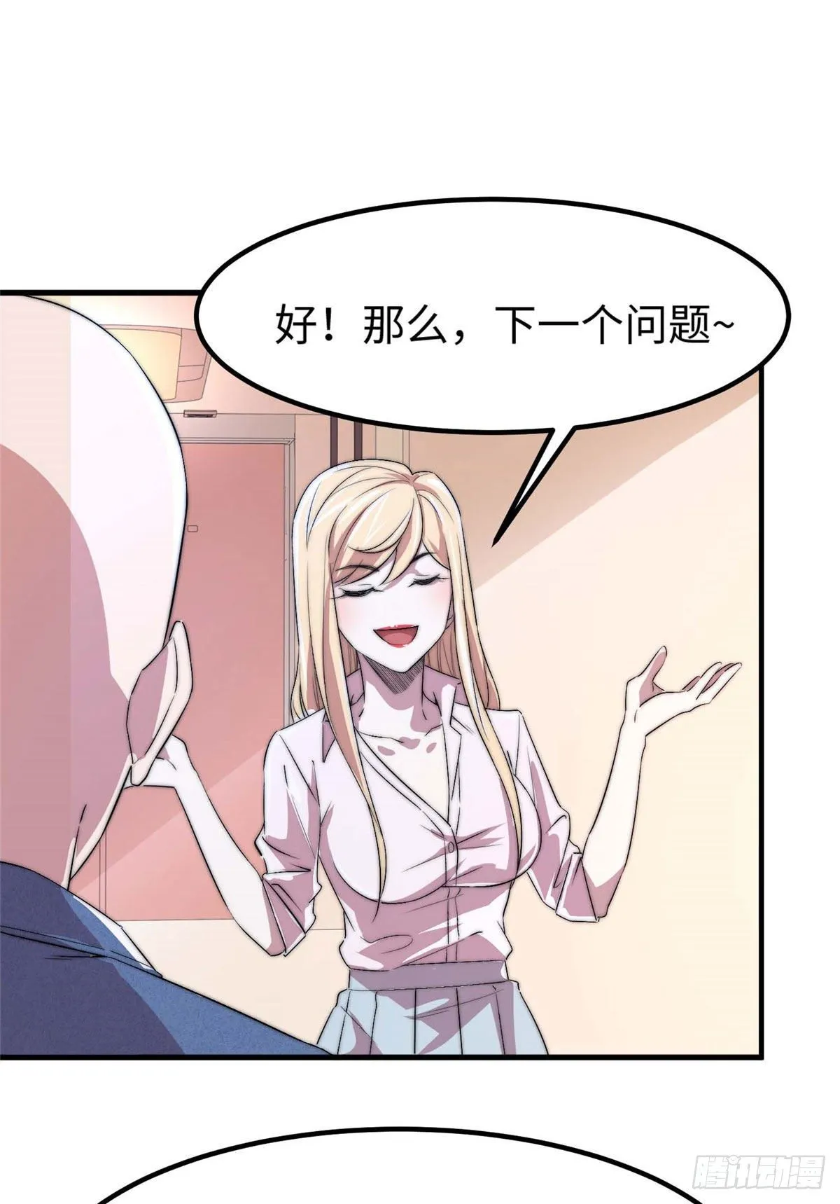 第四十七话 第31页