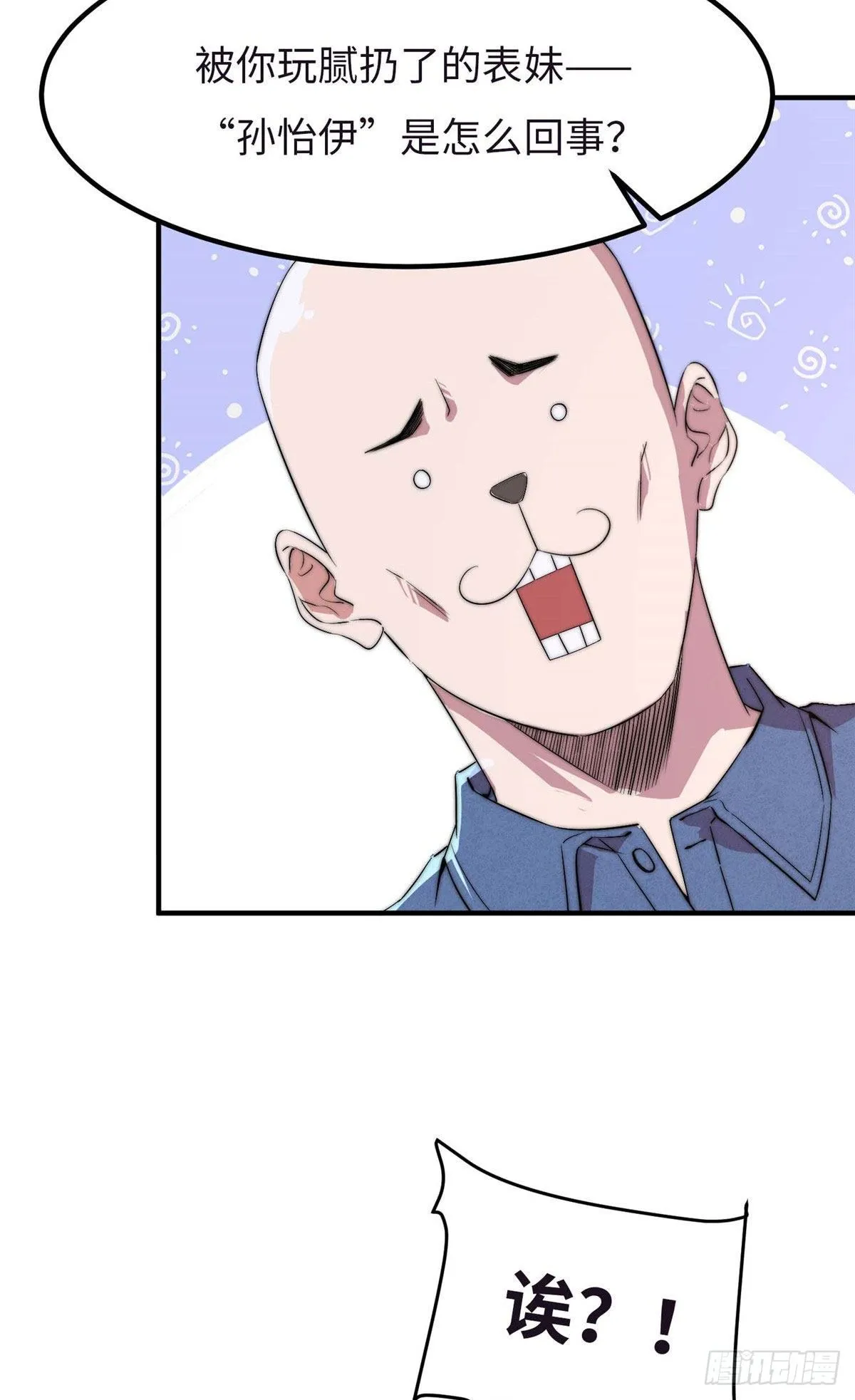 第四十七话 第32页