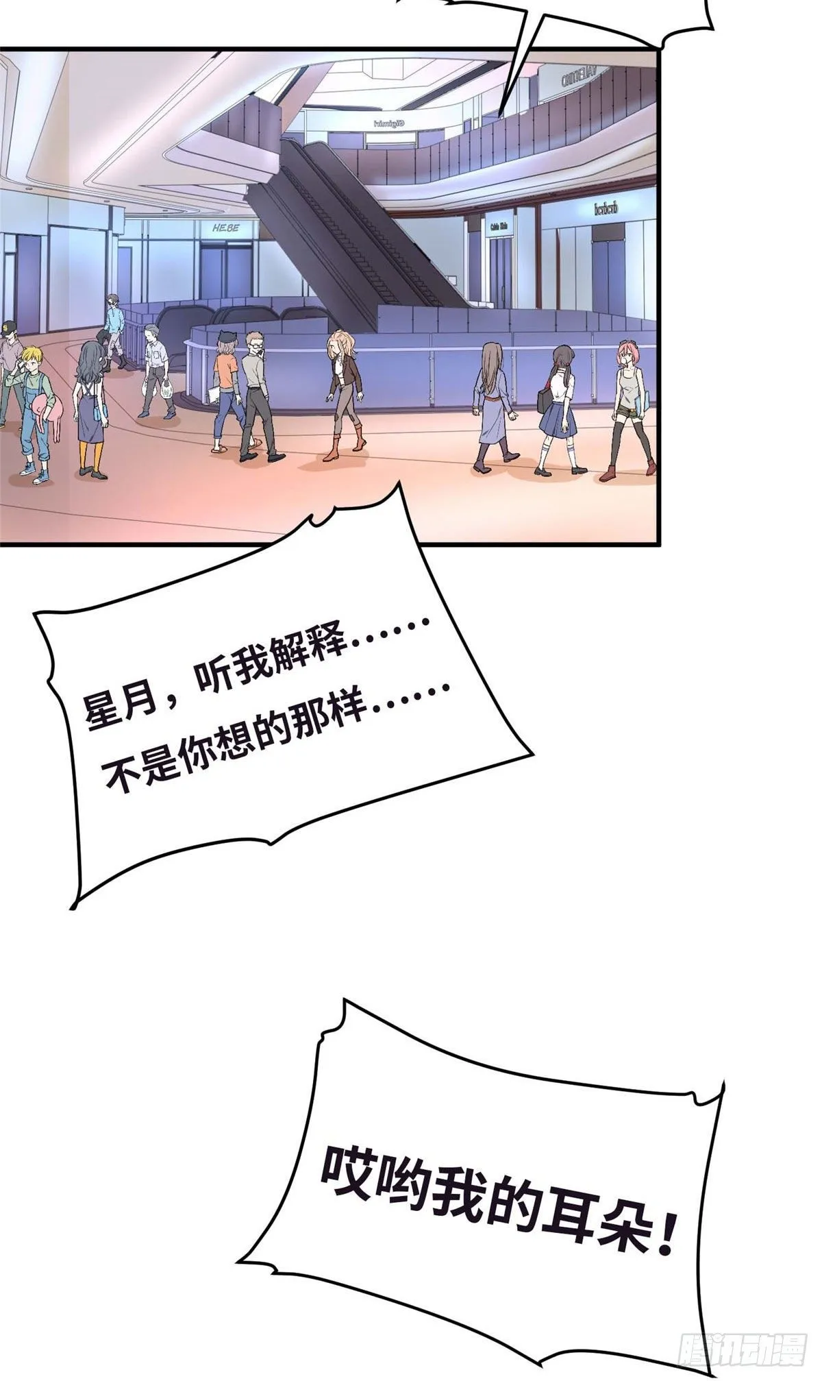第四十七话 第33页