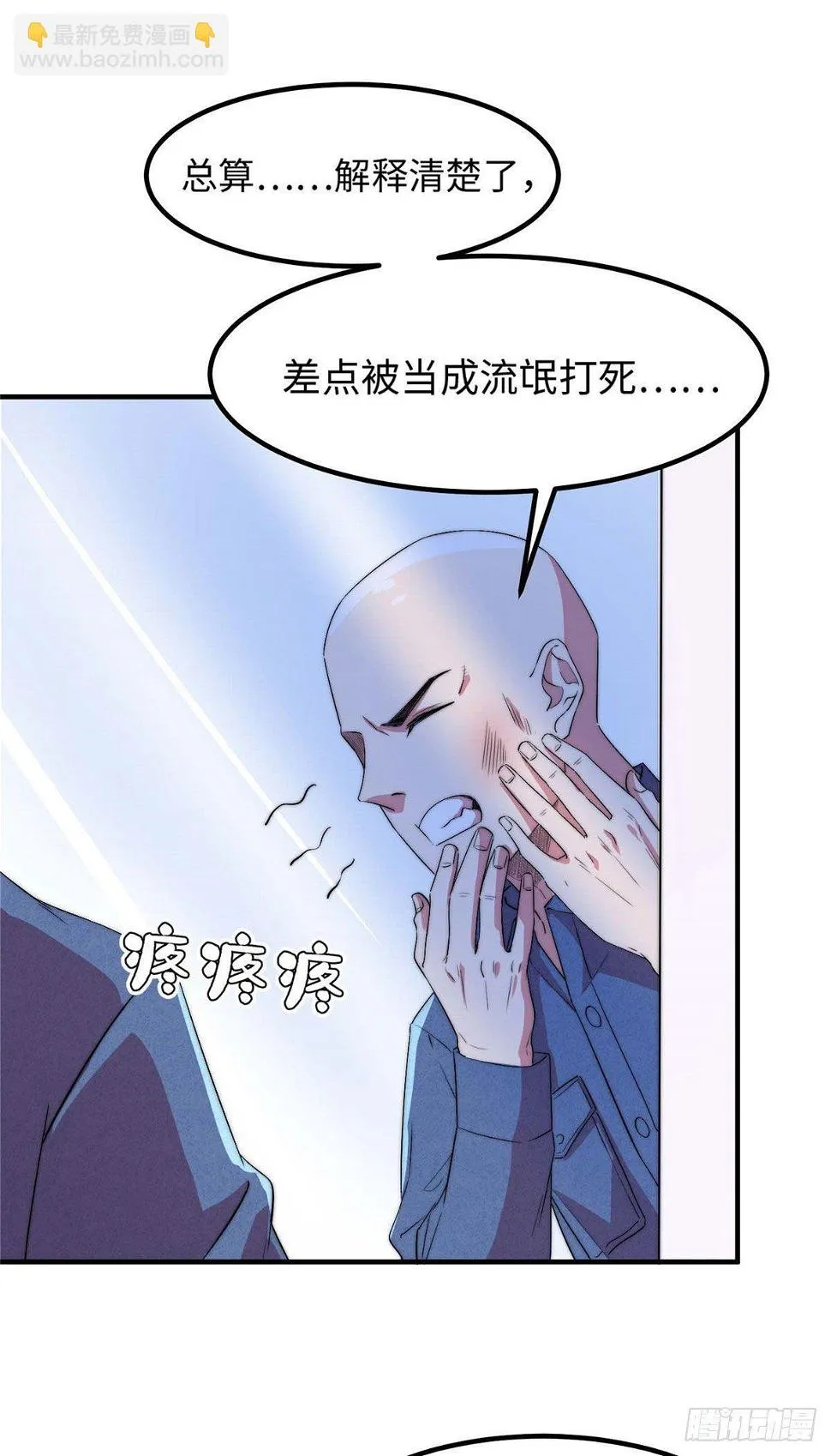 第四十七话 第35页