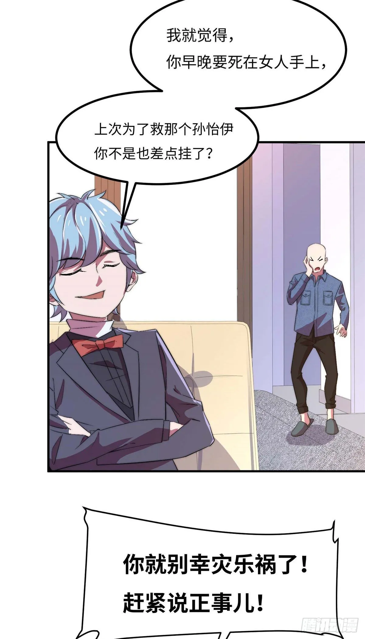 第四十七话 第36页