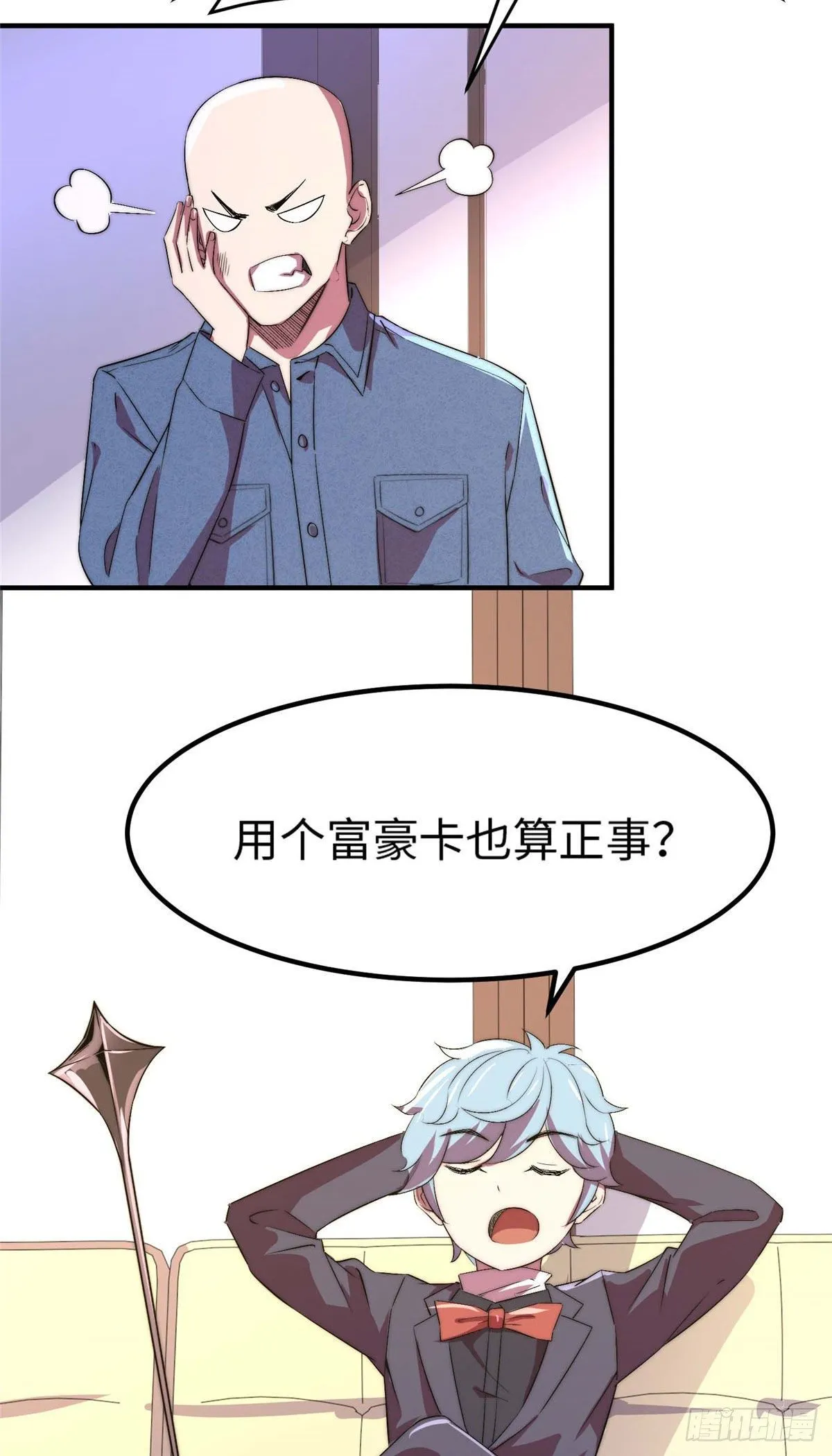 第四十七话 第37页