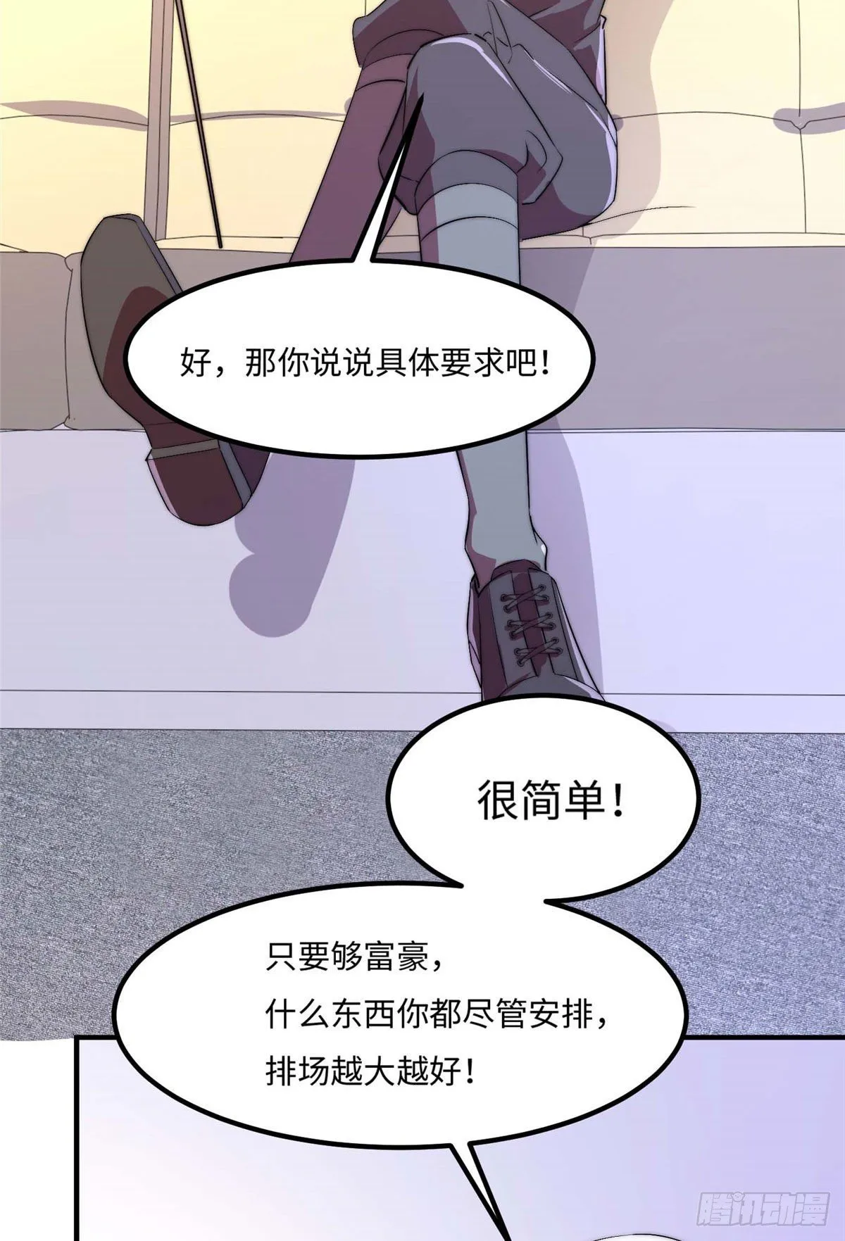 第四十七话 第38页