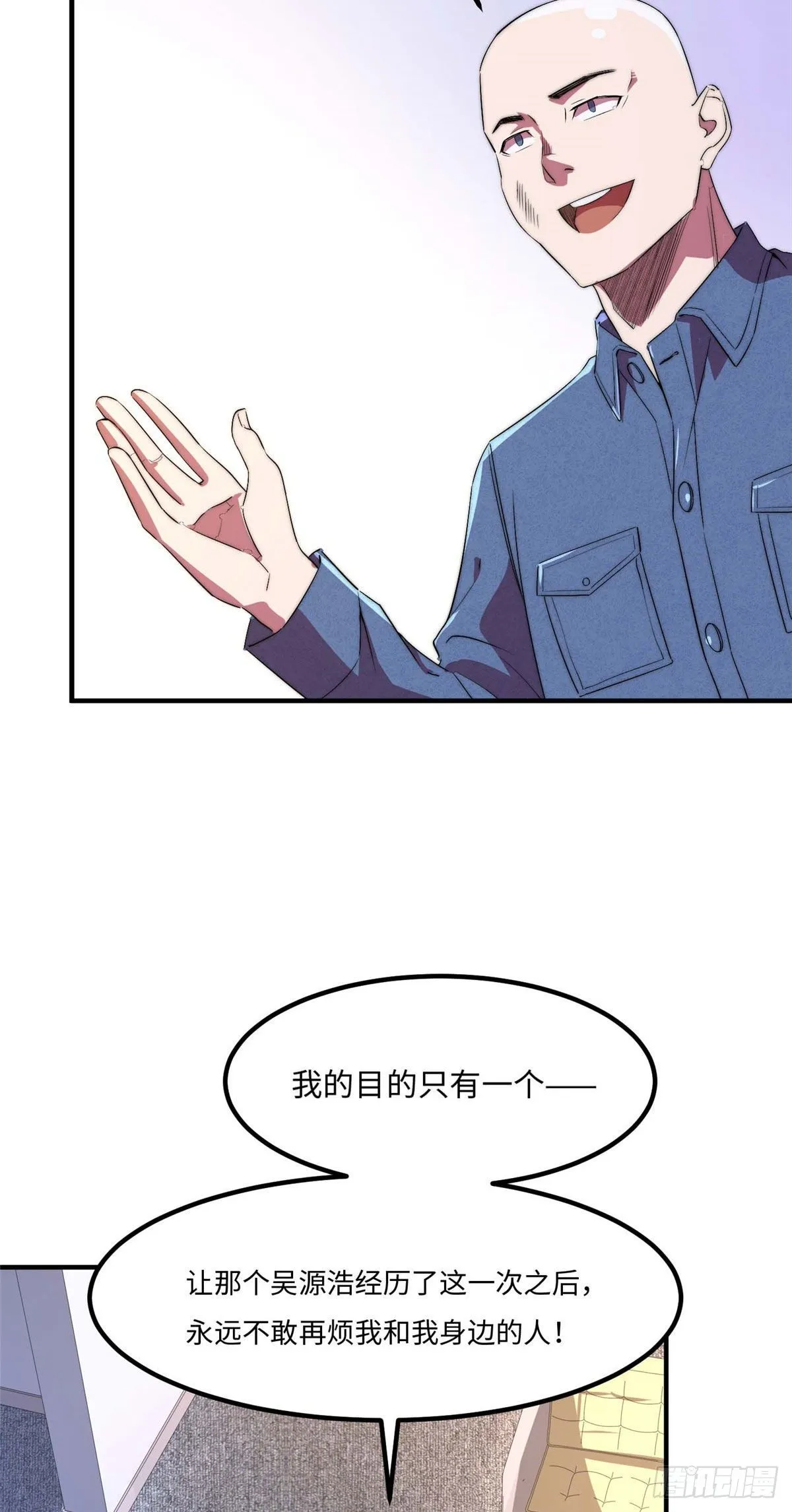 第四十七话 第39页