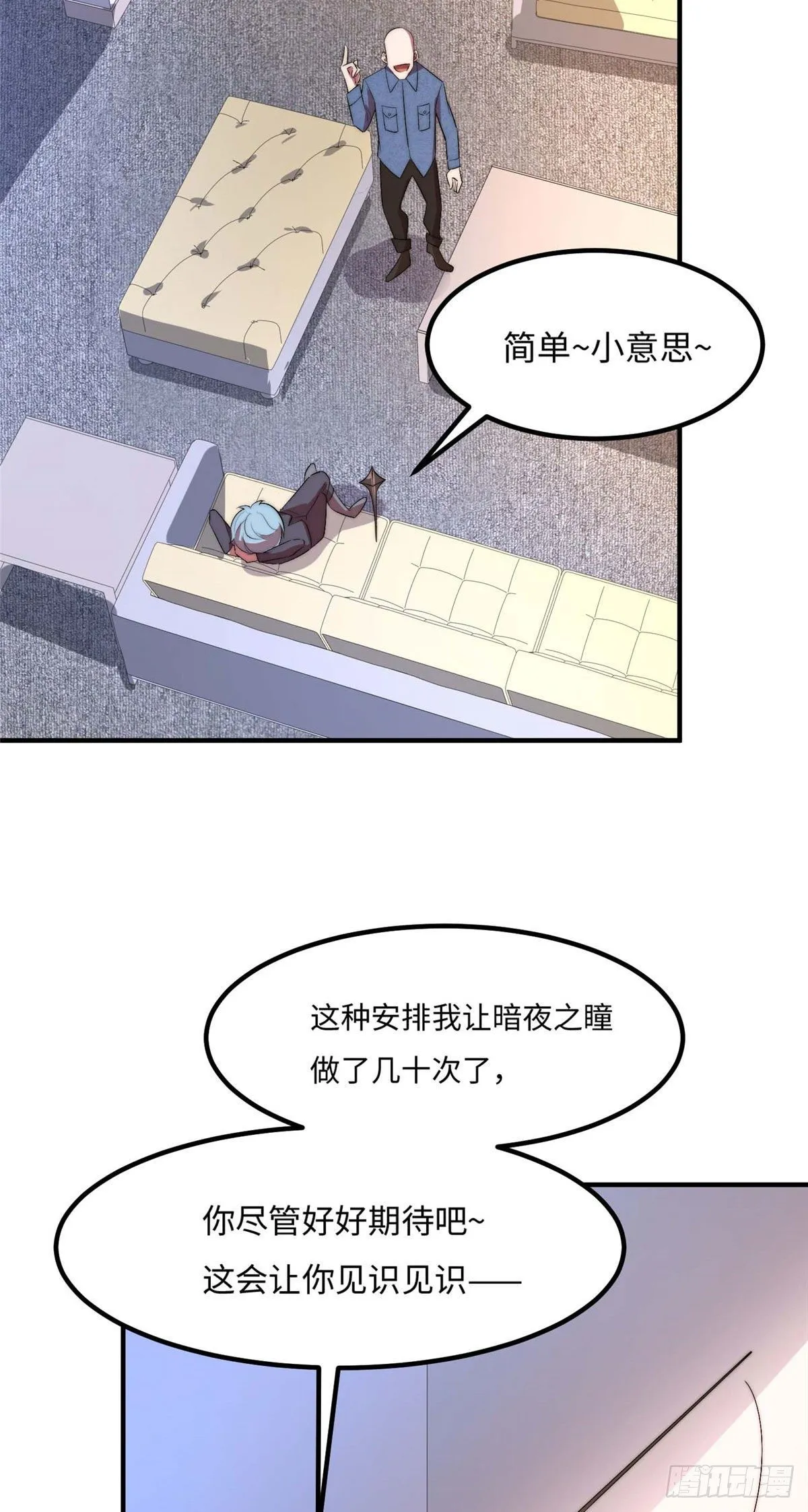 第四十七话 第40页