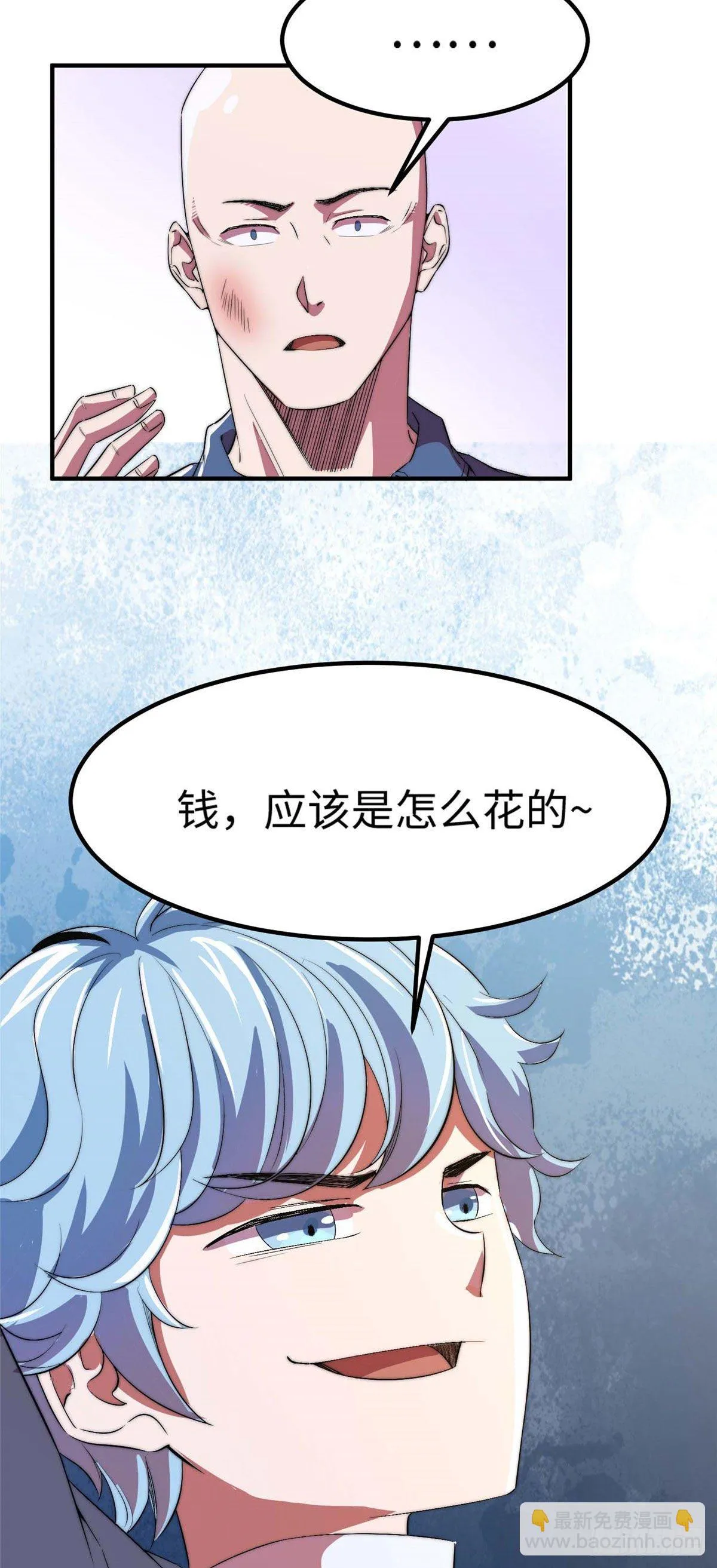 第四十七话 第42页