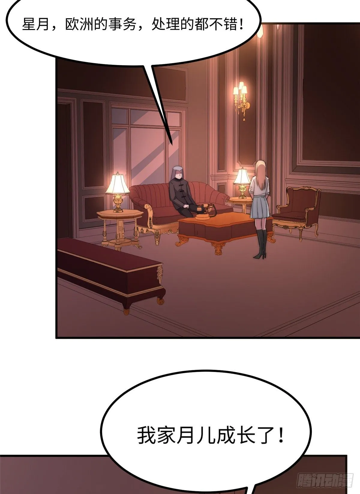 第四十八话 第4页