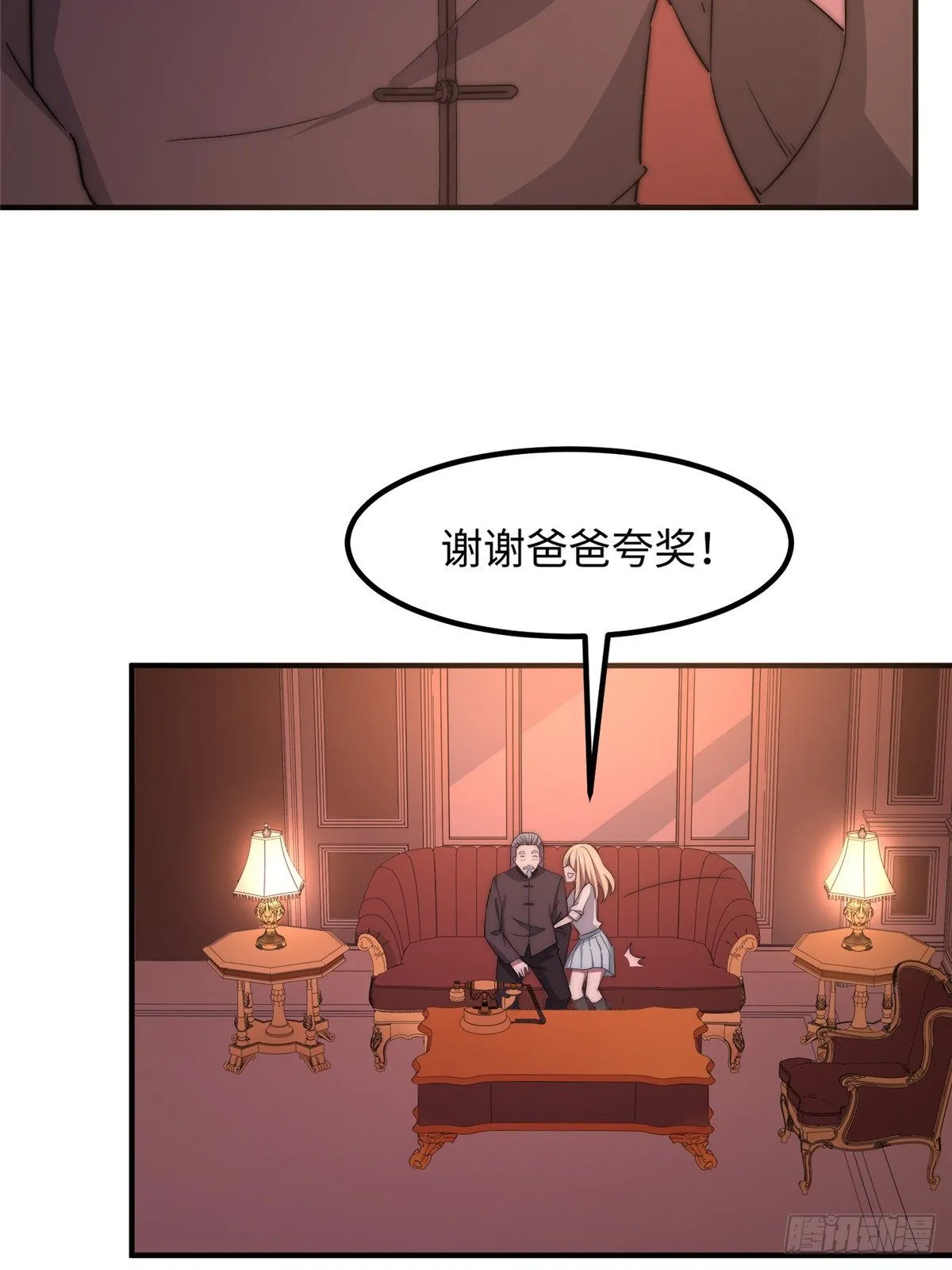 第四十八话 第6页