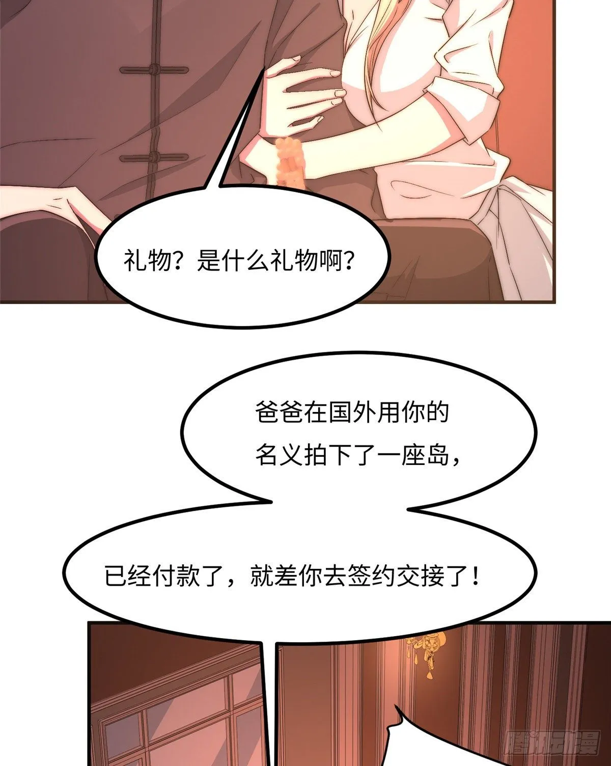 第四十八话 第8页