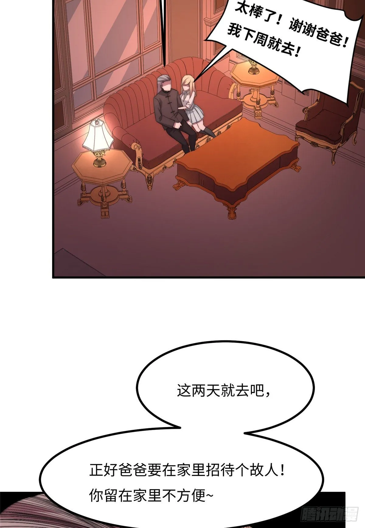 第四十八话 第9页