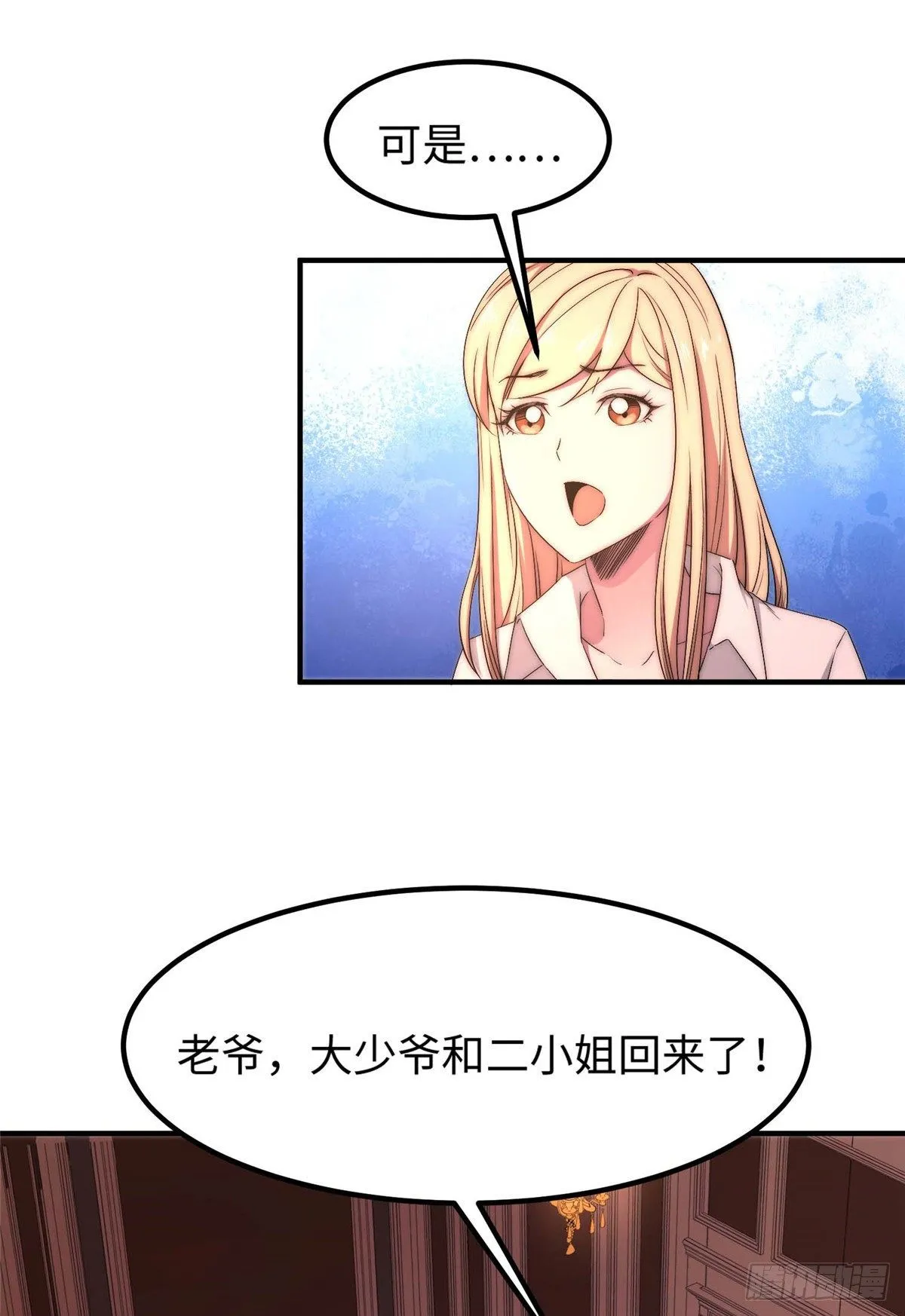 第四十八话 第11页