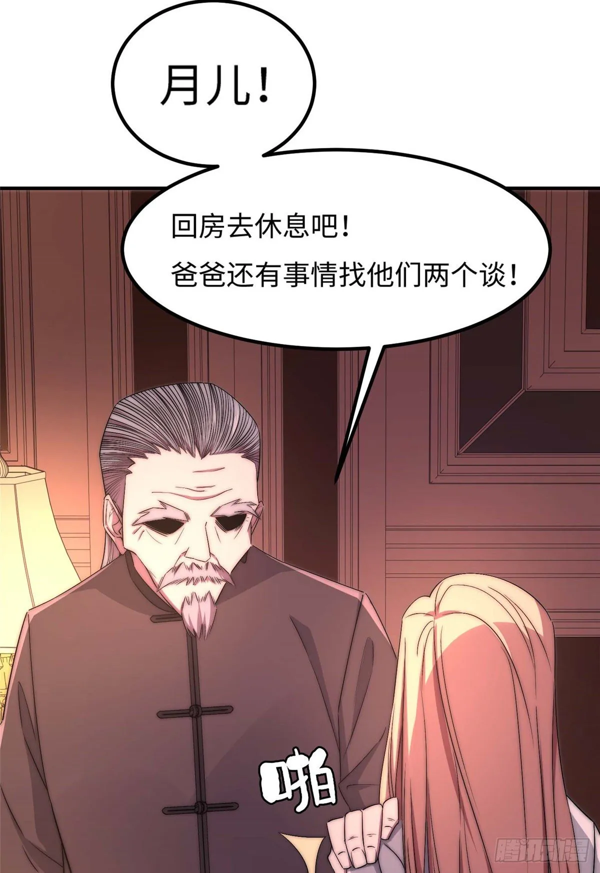 第四十八话 第13页