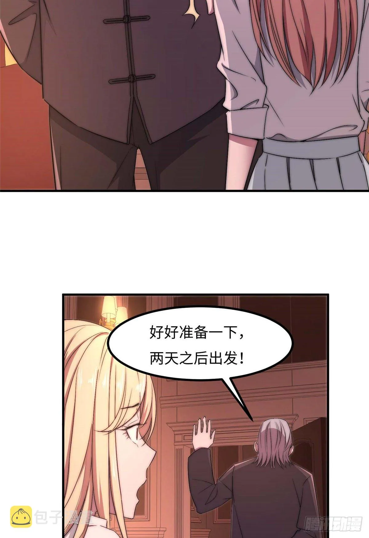 第四十八话 第14页