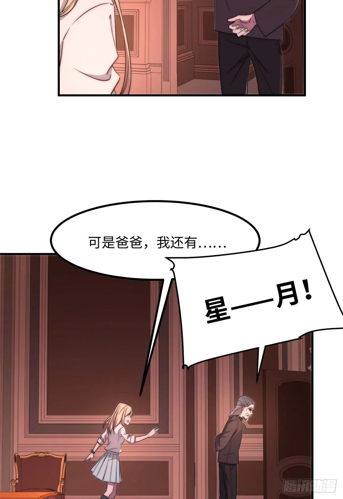 第四十八话 第15页