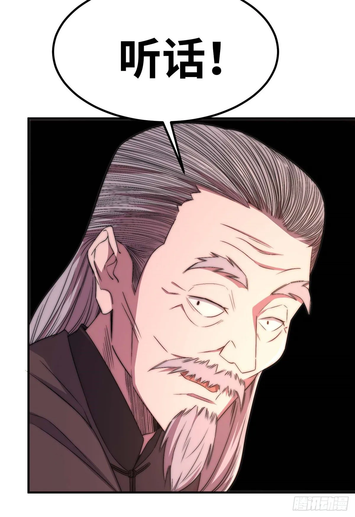 第四十八话 第17页