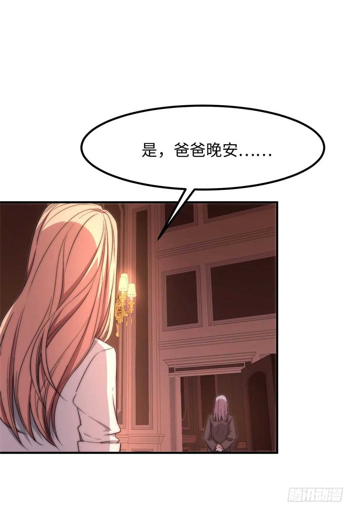 第四十八话 第18页