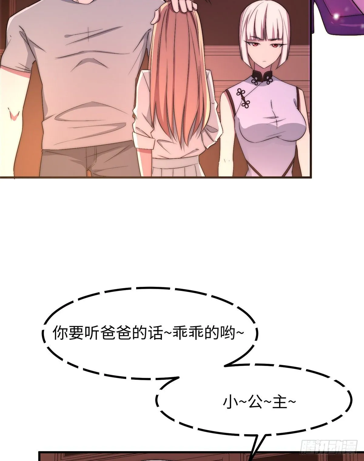第四十八话 第22页