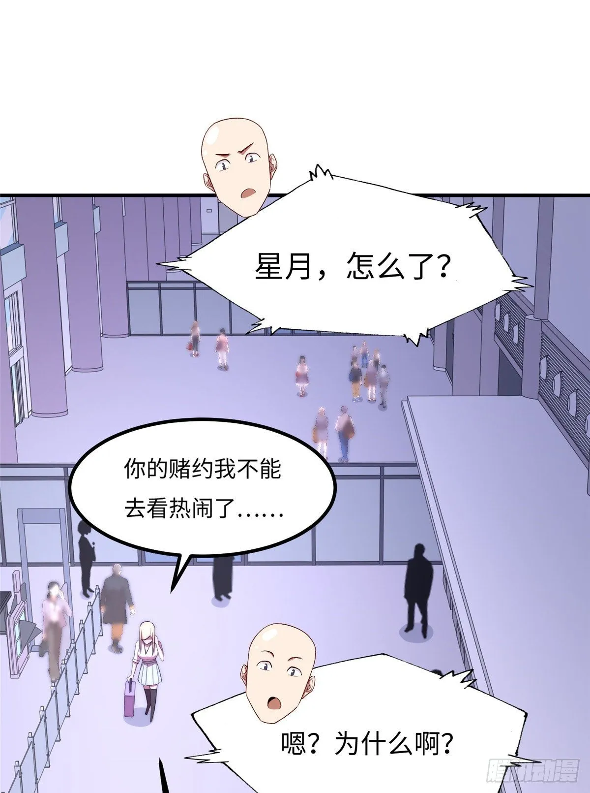 第四十八话 第27页
